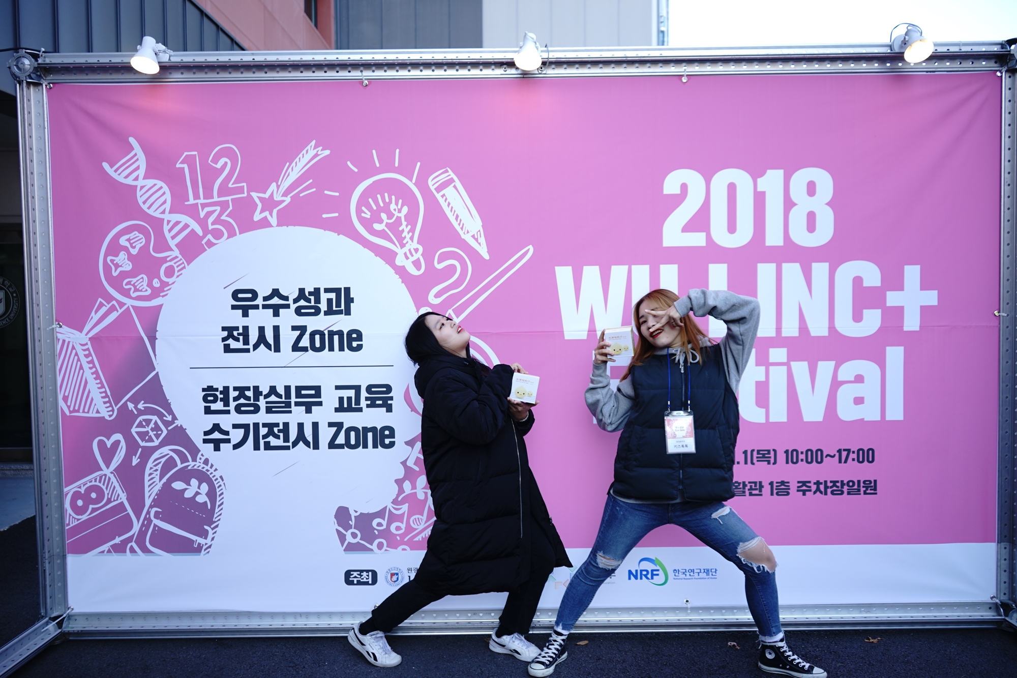 2018 WU LINC+ Festival(2018.11.01.) 첨부 이미지-19