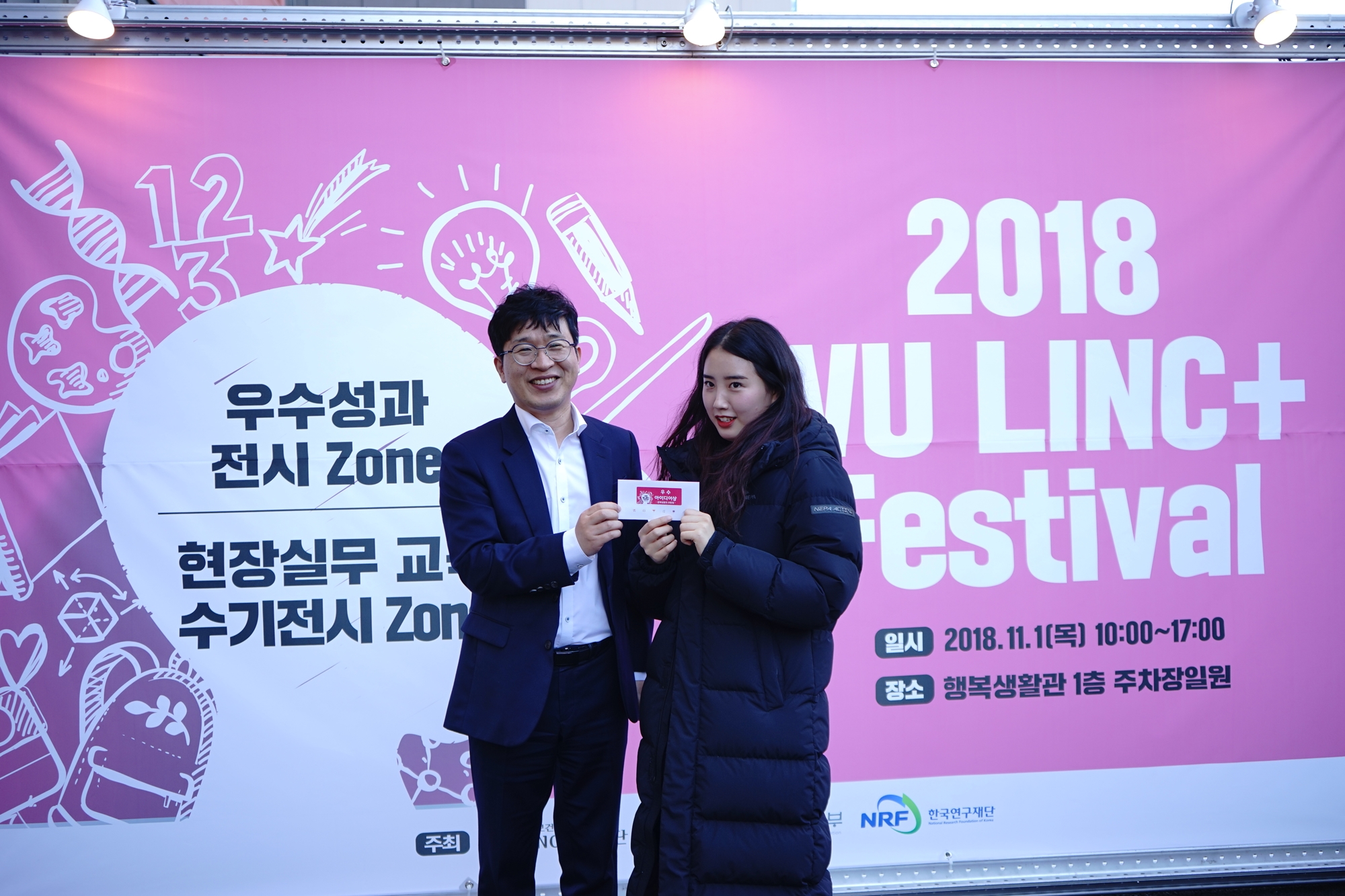 2018 WU LINC+ Festival(2018.11.01.) 첨부 이미지-21