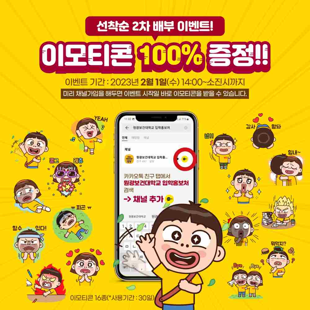 그림입니다.원본 그림의 이름: KakaoTalk_20230130_112741978.jpg원본 그림의 크기: 가로 2778pixel, 세로 2778pixel