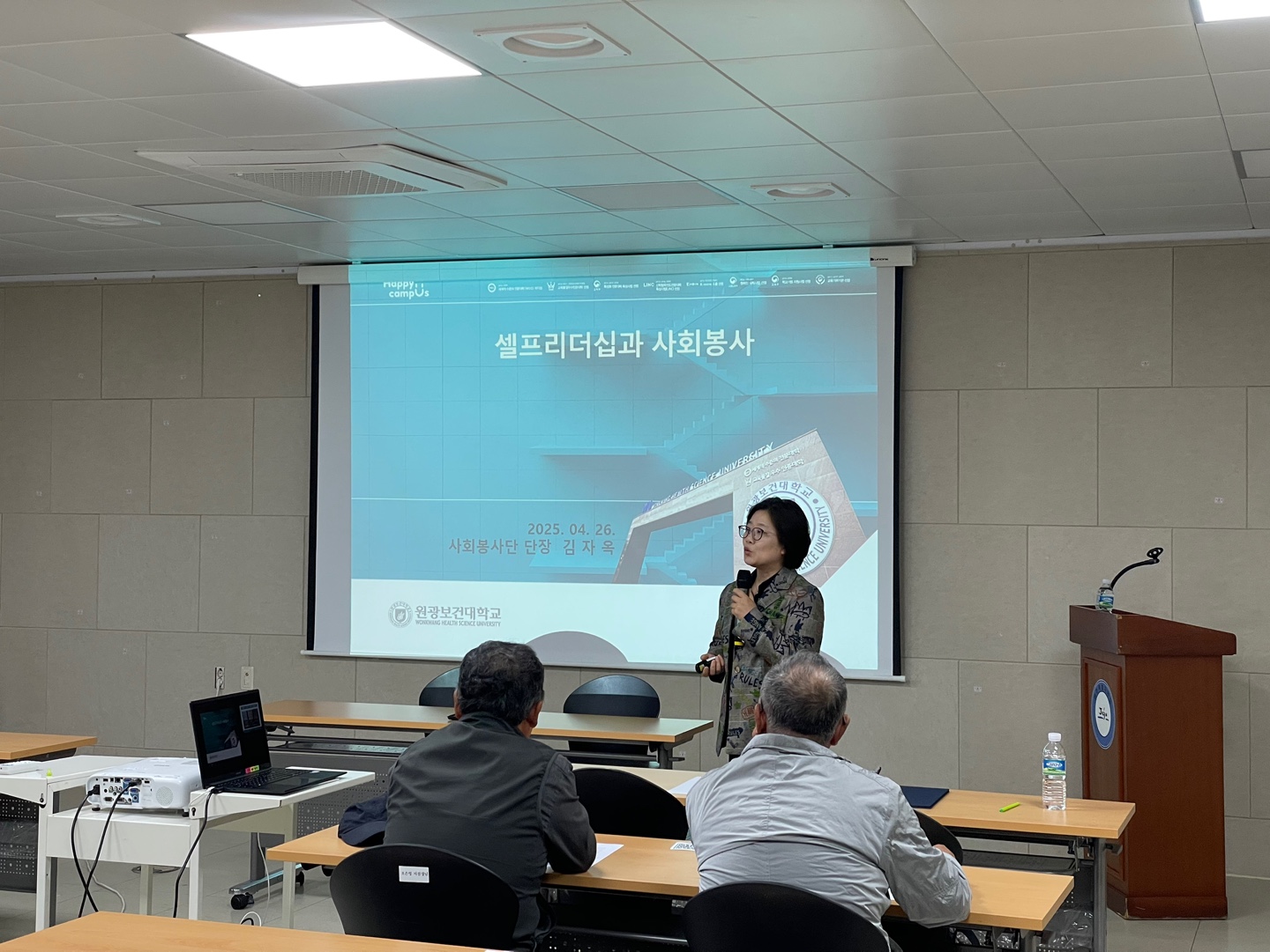 제주도 서귀원광노인복지센터와 서귀포자원봉사센터 협업 [ 2025.04.26.(토) ]  대표이미지