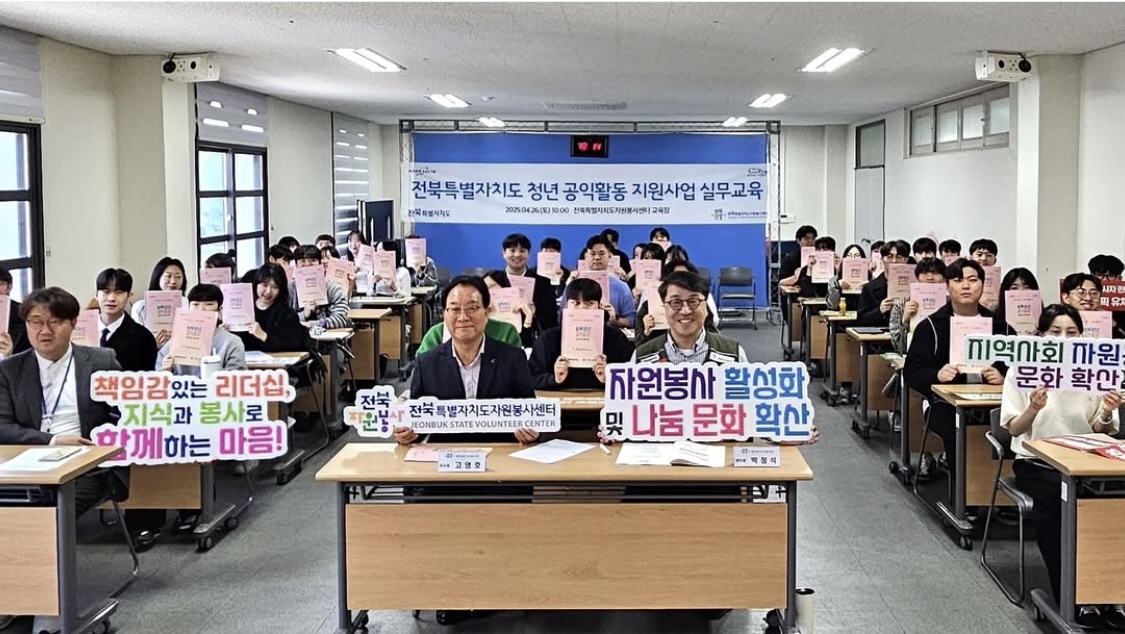 원광보건대학교, 전북특별자치도 청년 공익활동 지원사업 3개 프로그램 선정 대표이미지