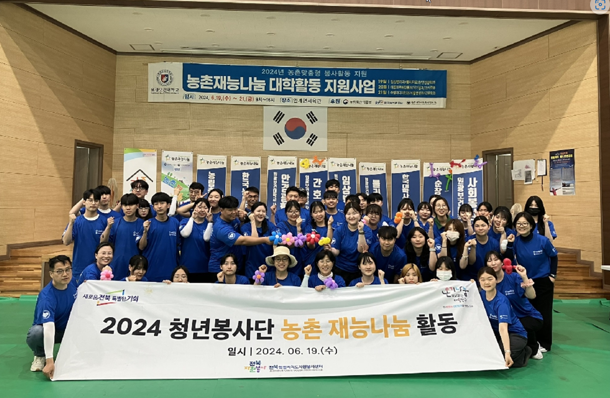 원광보건대학교, 전북특별자치도 청년 공익활동 지원사업 3개 프로그램 선정 대표이미지