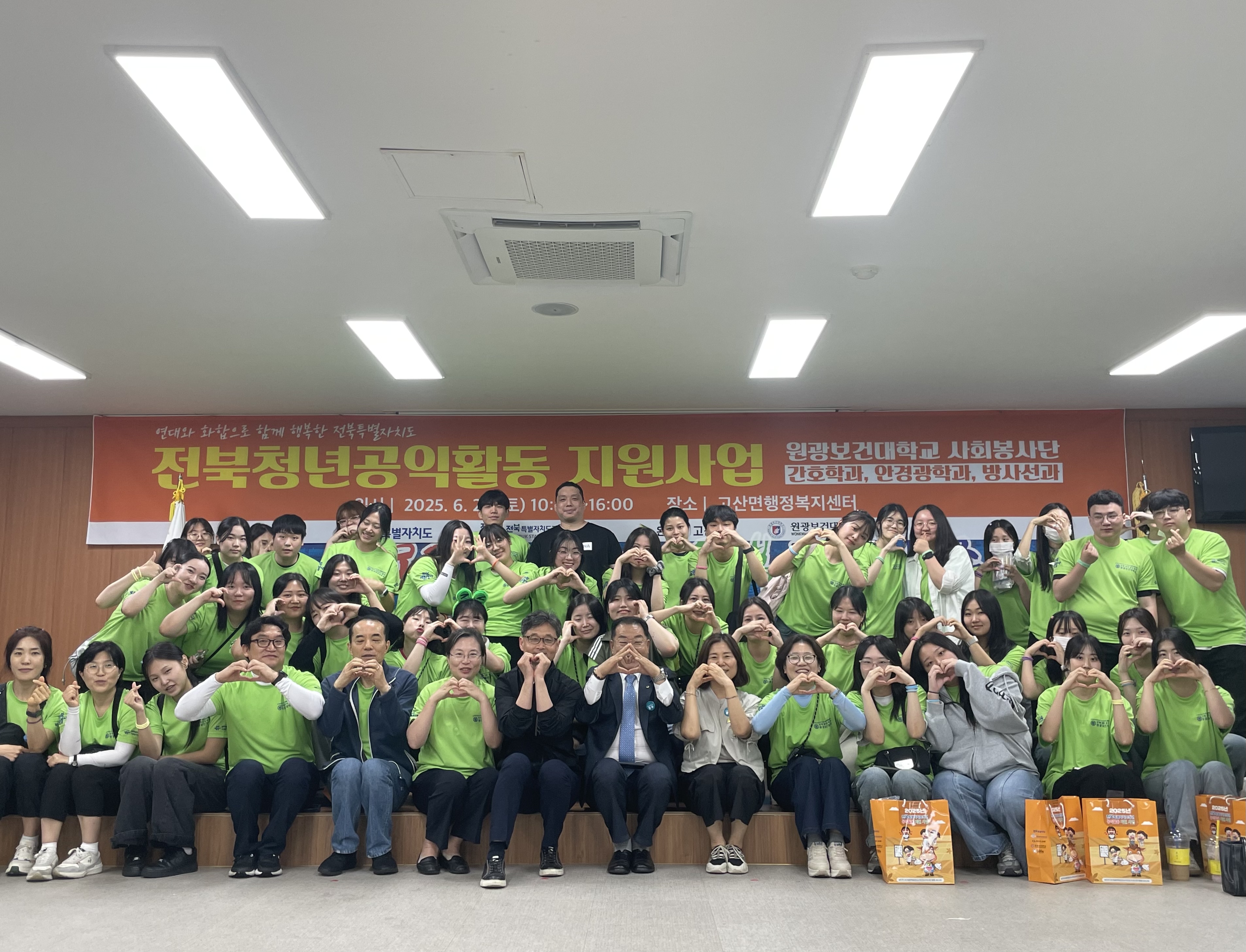 완주군 고산면 농촌지역 지속가능발전목표(SDGs)주민건강 및 복지증진 맞춤형 서비스러닝 (사회봉사단 전북청년공익활동,2025.06.21) 대표이미지