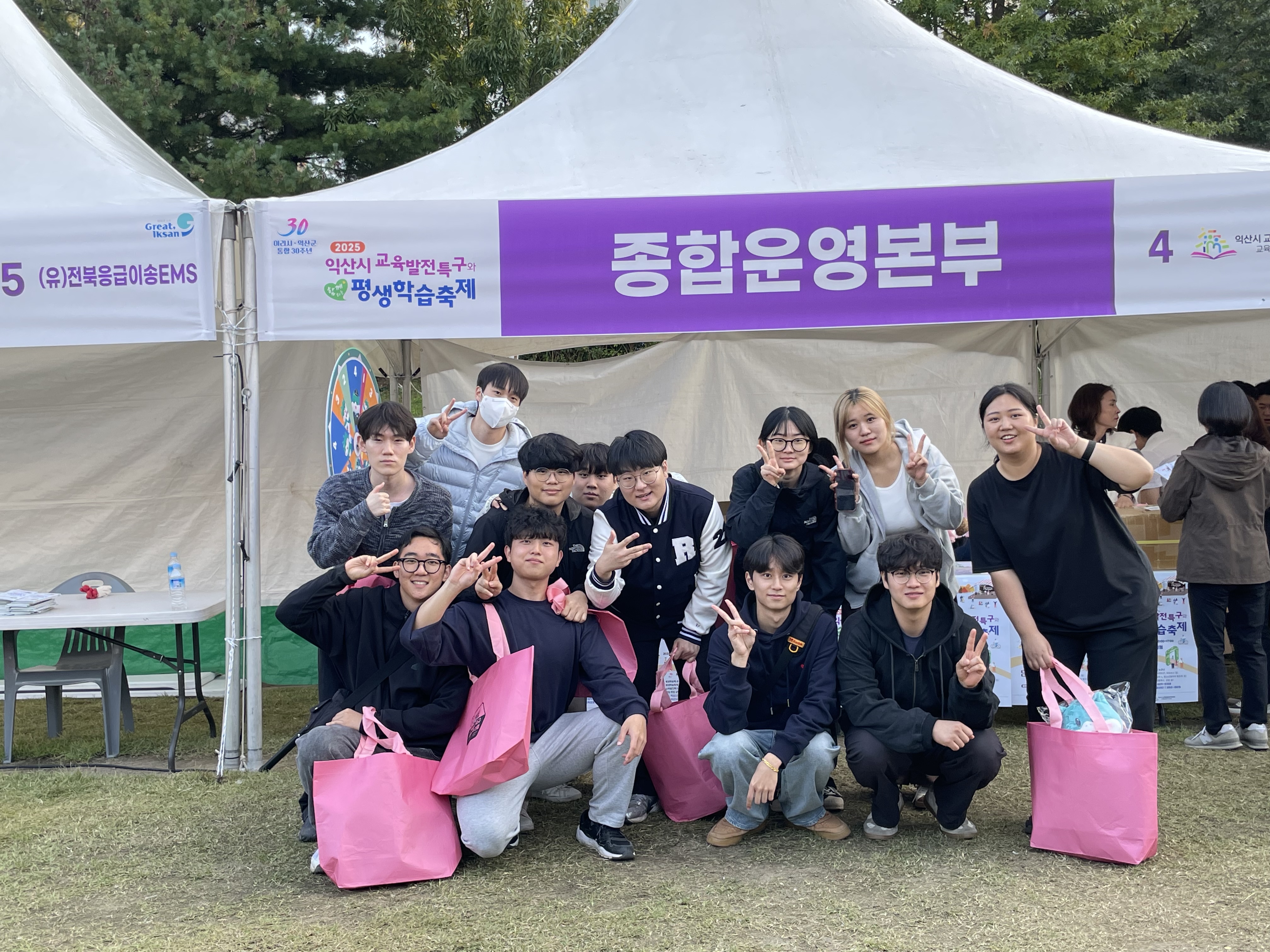 2025 익산시 교육발전특구와 함께하는 평생학습축제 자원봉사(6) 대표이미지