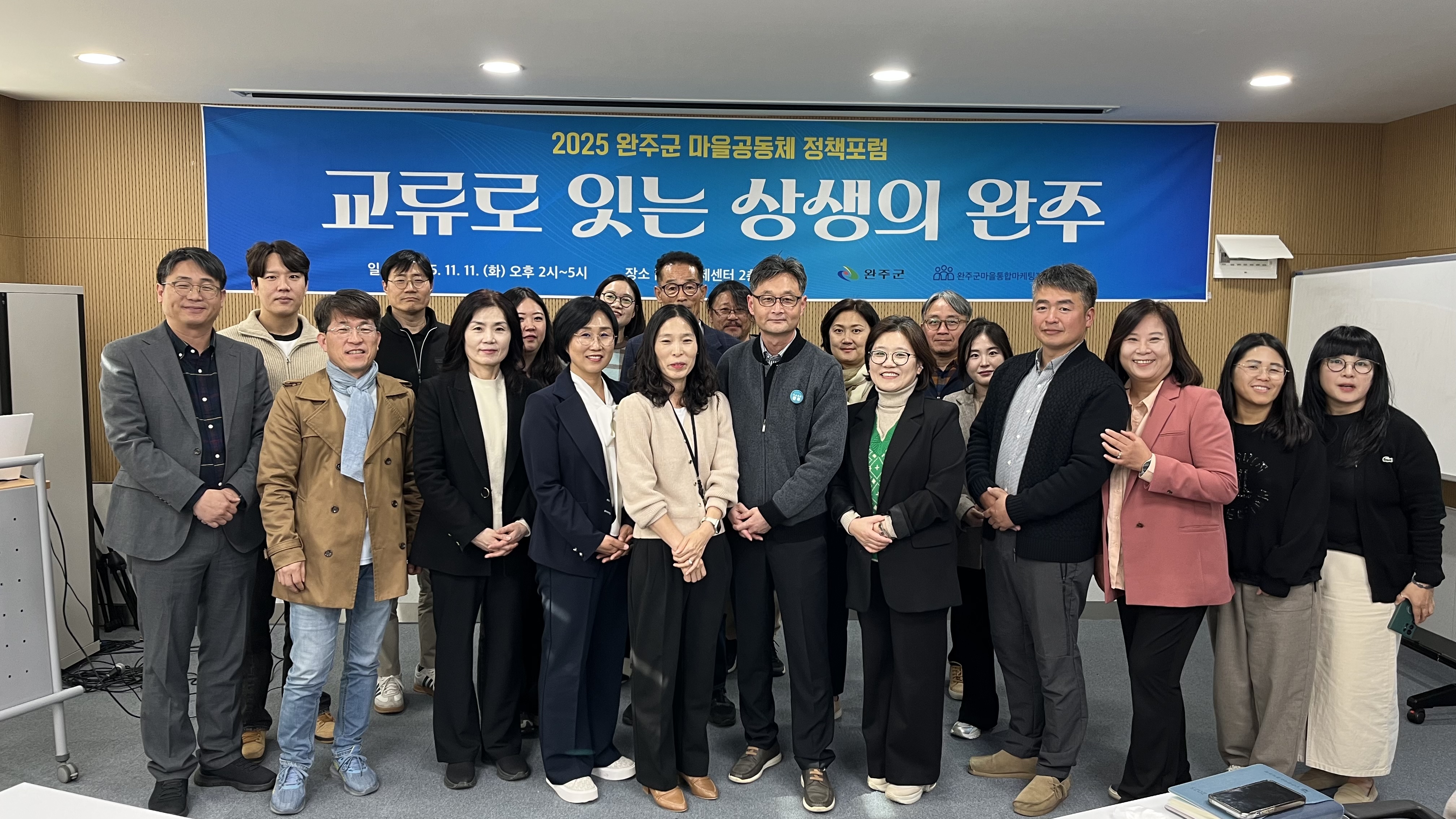 2025년 완주군 마을공동체 정책포럼 사례발표(5) 대표이미지