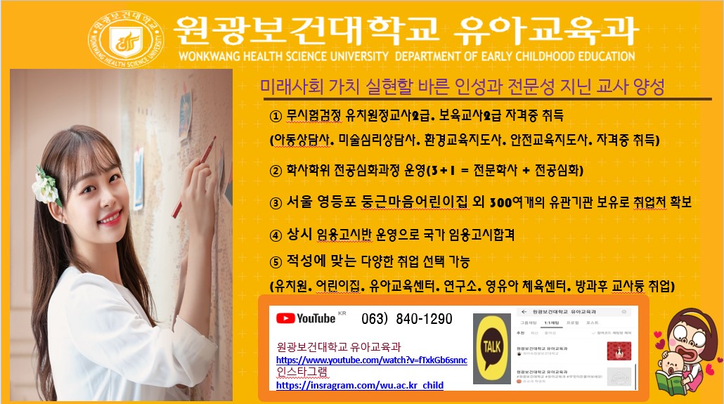 2023년 7월 20일 입시홍보/진로체험 예정 첨부 이미지