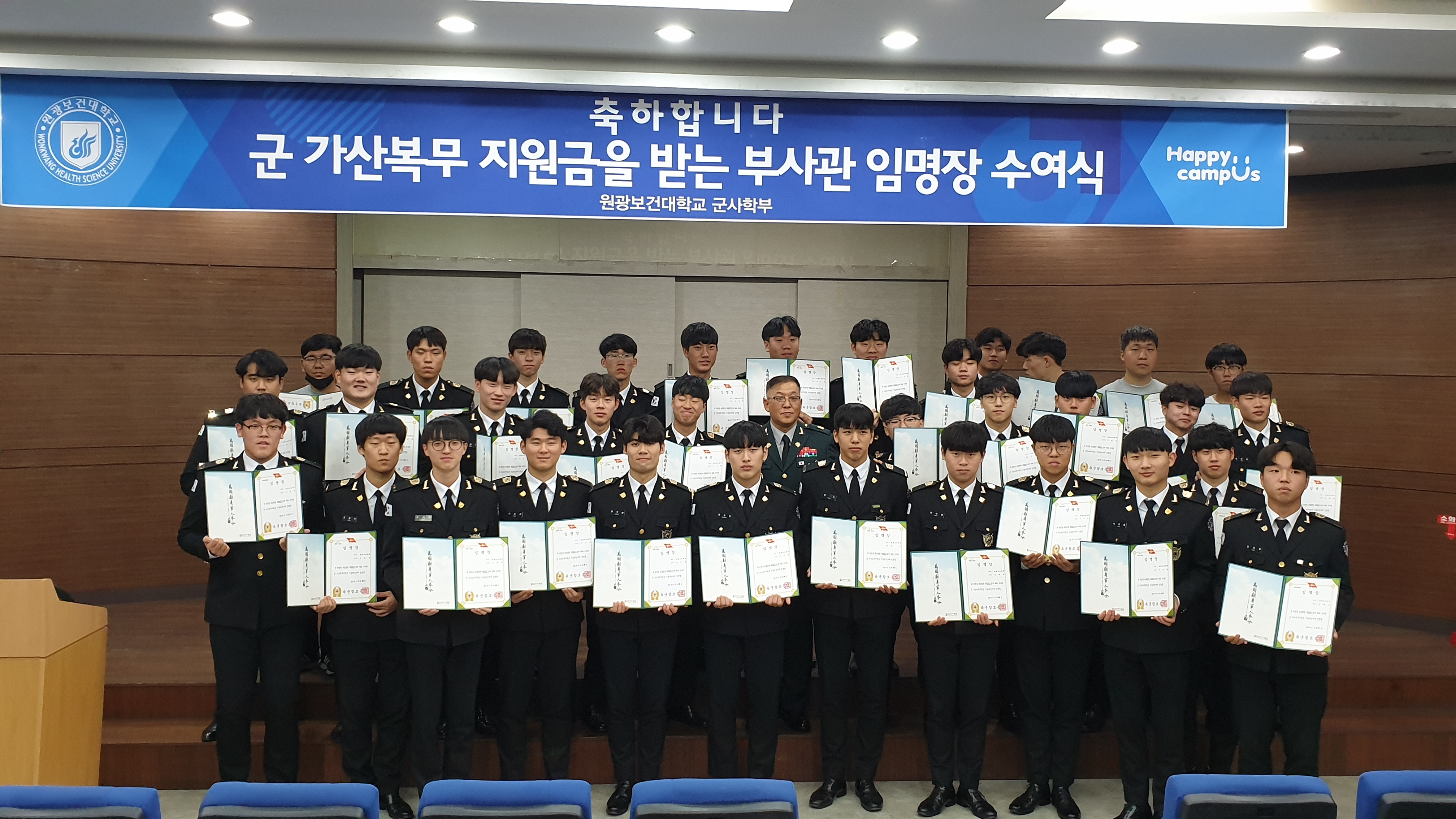 군가산복무지원금을 받는 부사관 임명식(19.11.15) 첨부 이미지