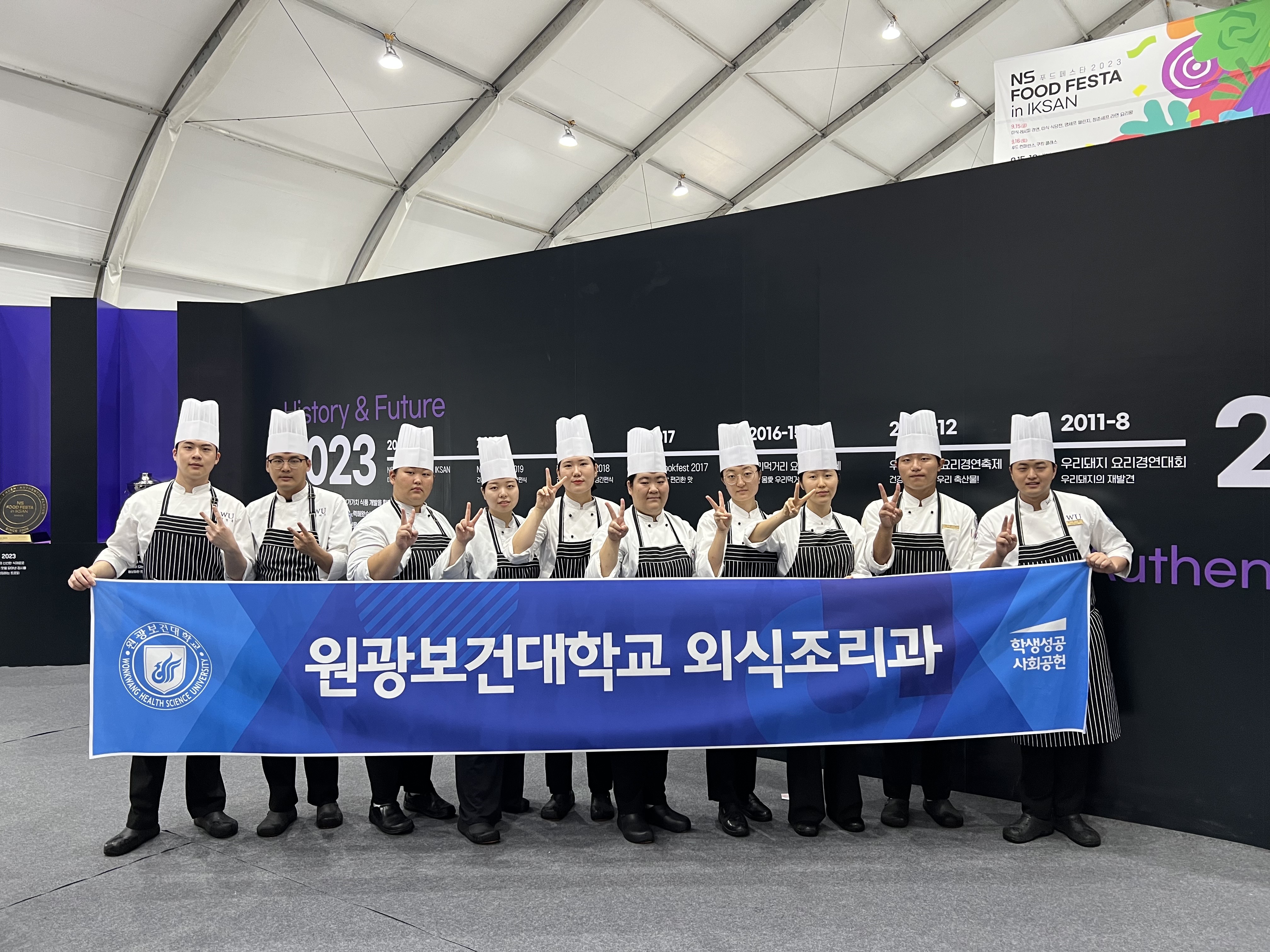 2023년 NS 푸드페스타 요리 경연대회 대표이미지