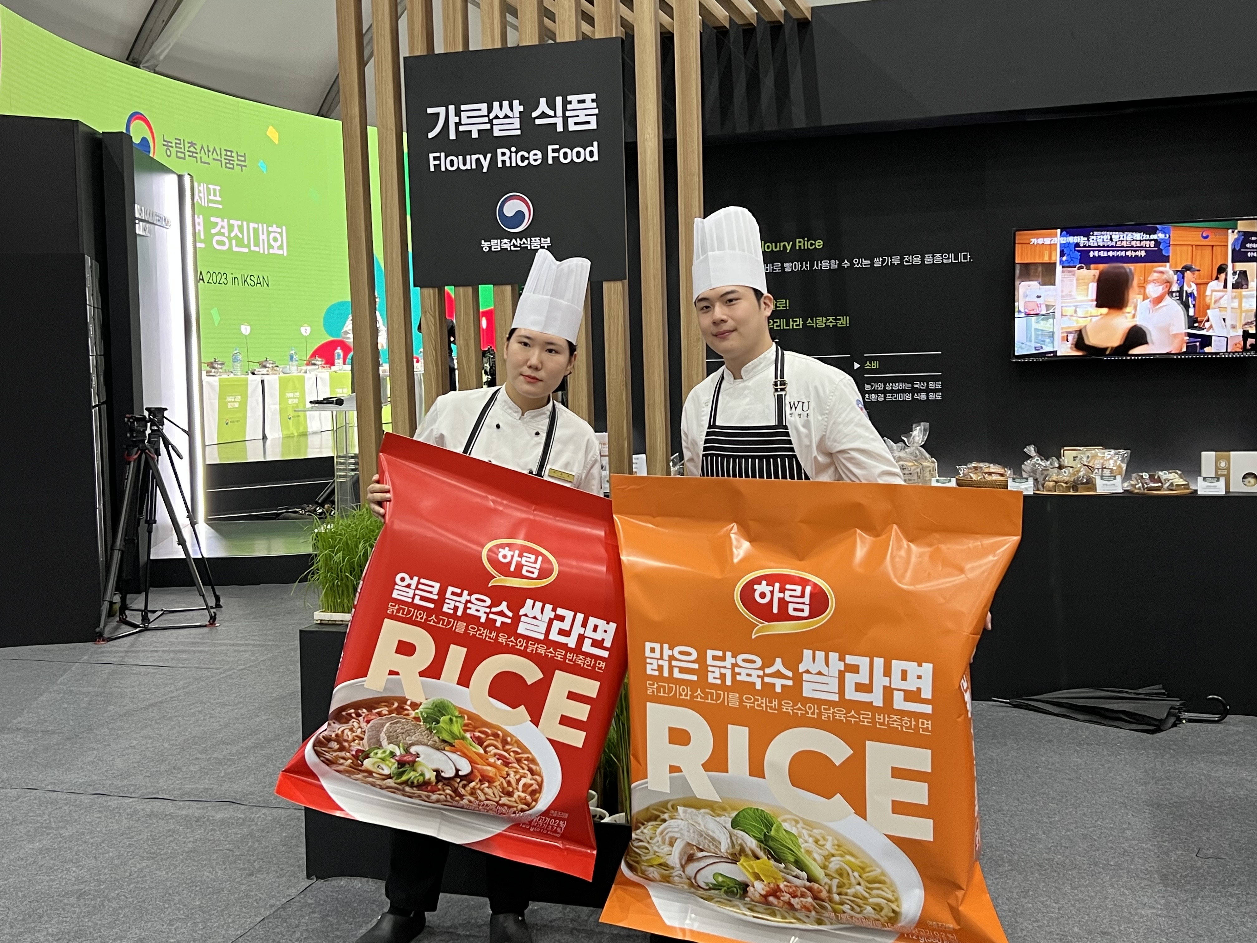 2023년 NS 푸드페스타 요리 경연대회 대표이미지