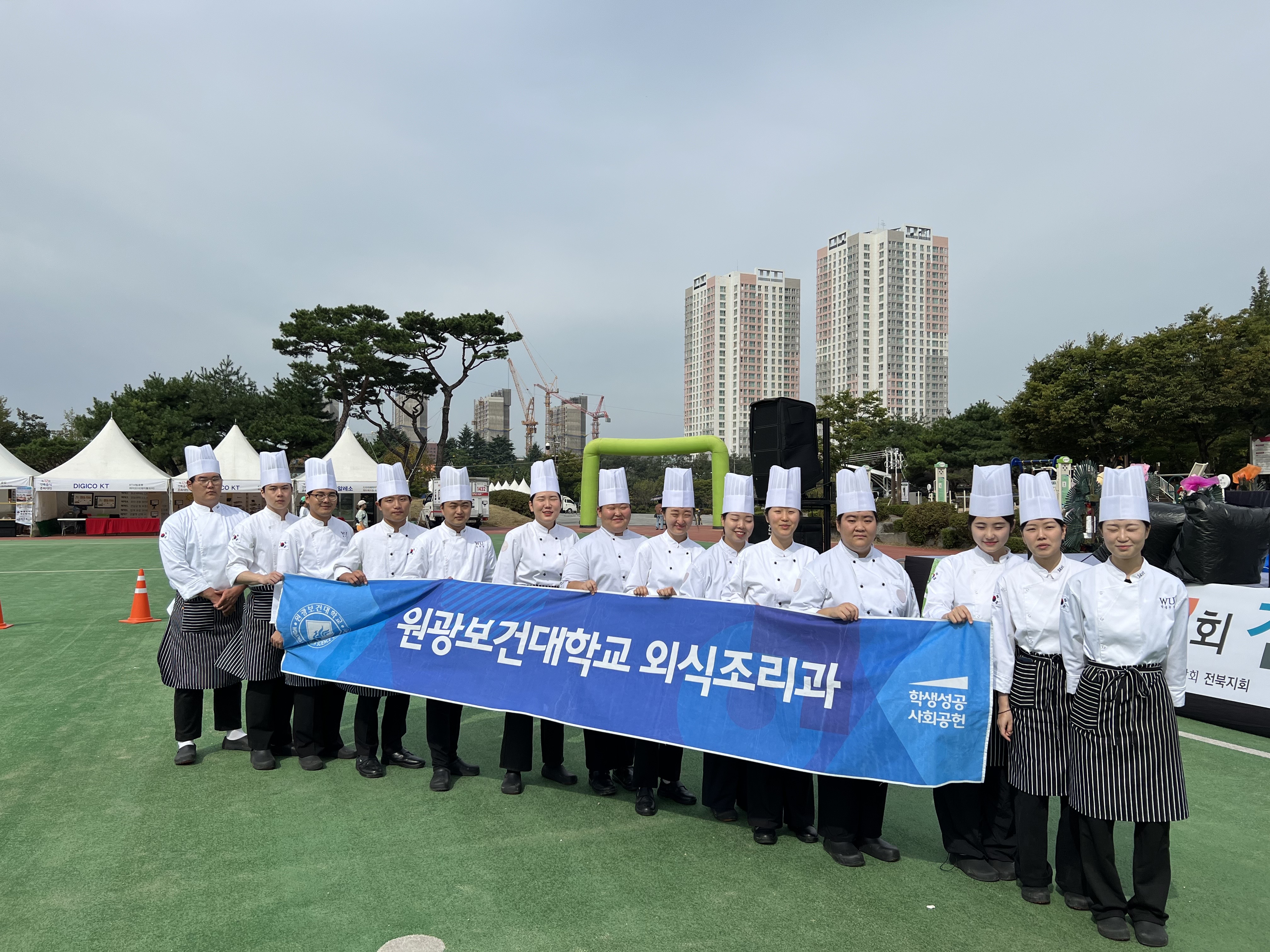 2023년 전북음식문화대전 '창작 웰빙 음식 조리 경연대회' 대표이미지