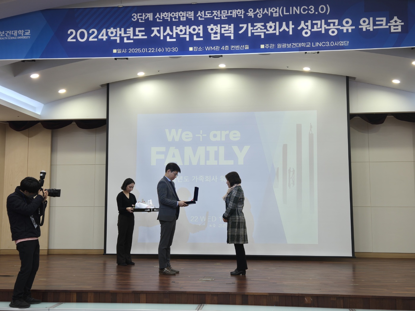 2024학년도 LINC3.0 가족회사 워크숍(군산사람사랑치과 한은정 선생님_우수 가족회사  대표이미지