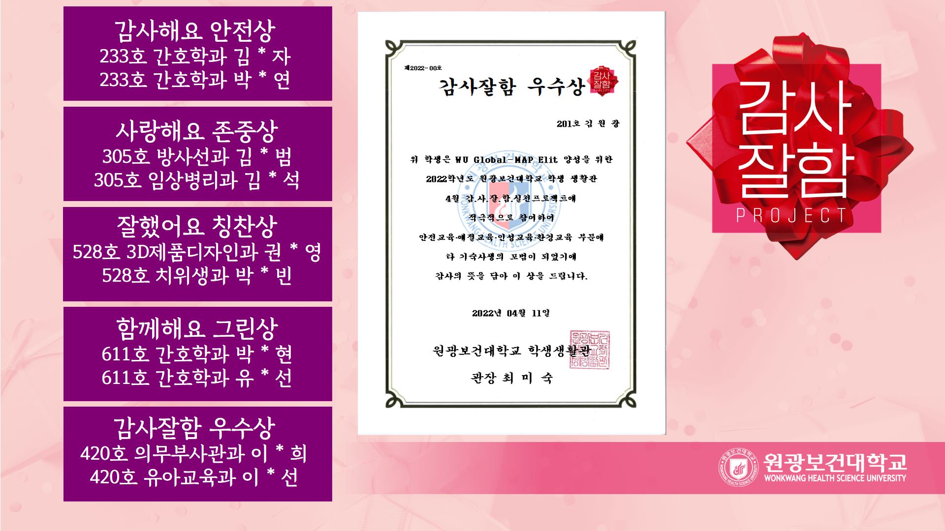2022-09 감사잘함 프로젝트 대표이미지