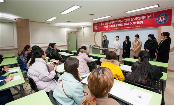 ‘Held an orientation for international students from Shan Dong Ying Cai Xue Yuan’ 대표이미지