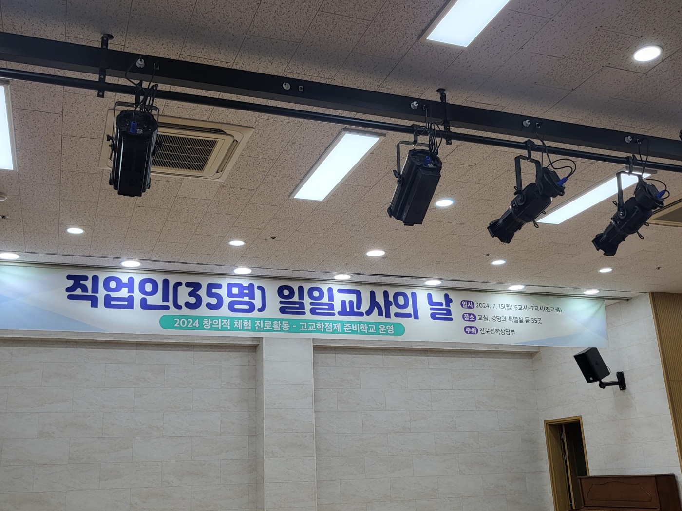 전주 제일고등학교  호텔리어  직업인 특강 대표이미지