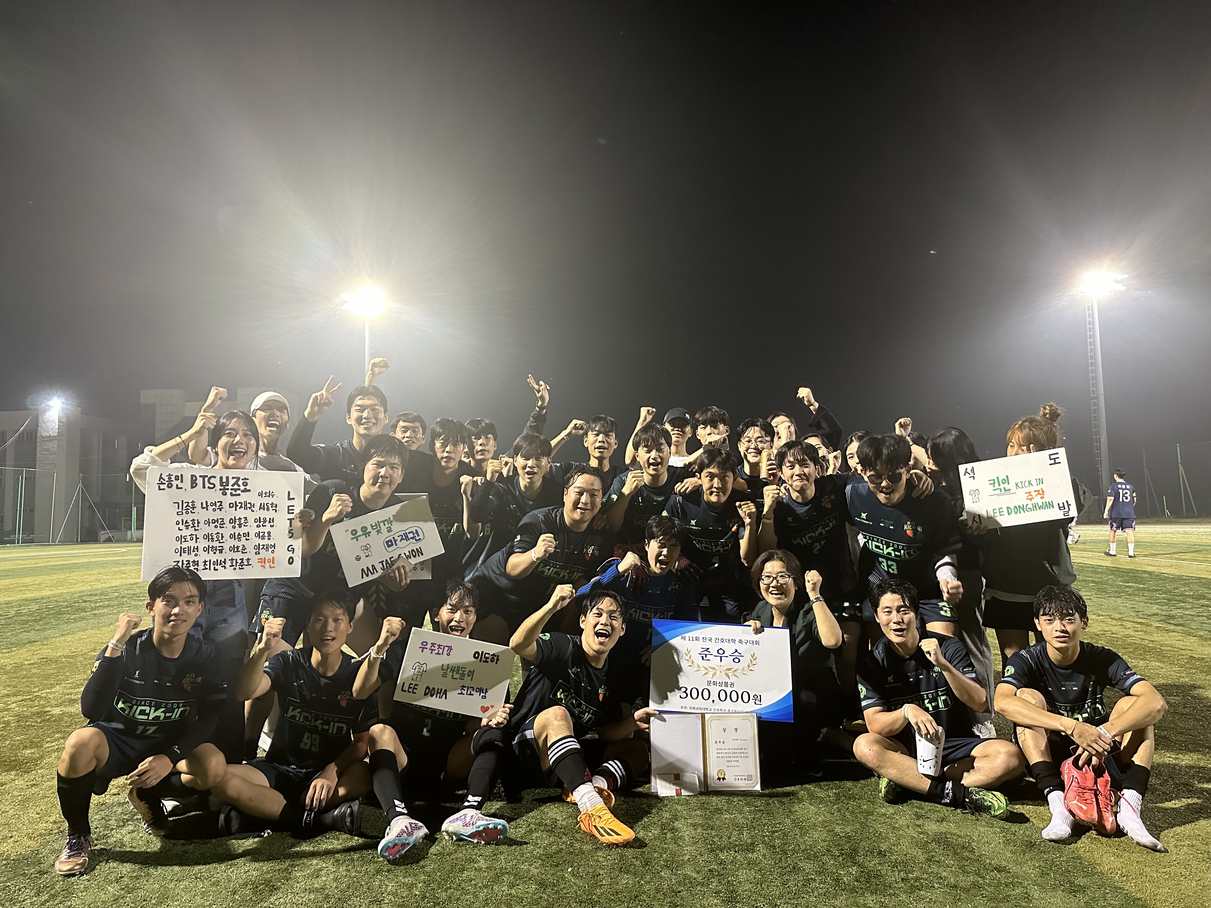 제11회 전국 간호대학 축구대회  준우승  대표이미지