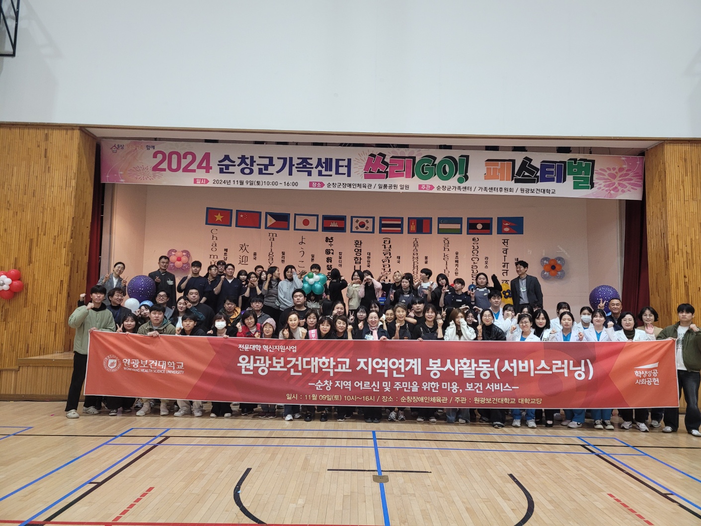 109년 11월 9일 서비스러닝 순창지역 봉사활동 대표이미지