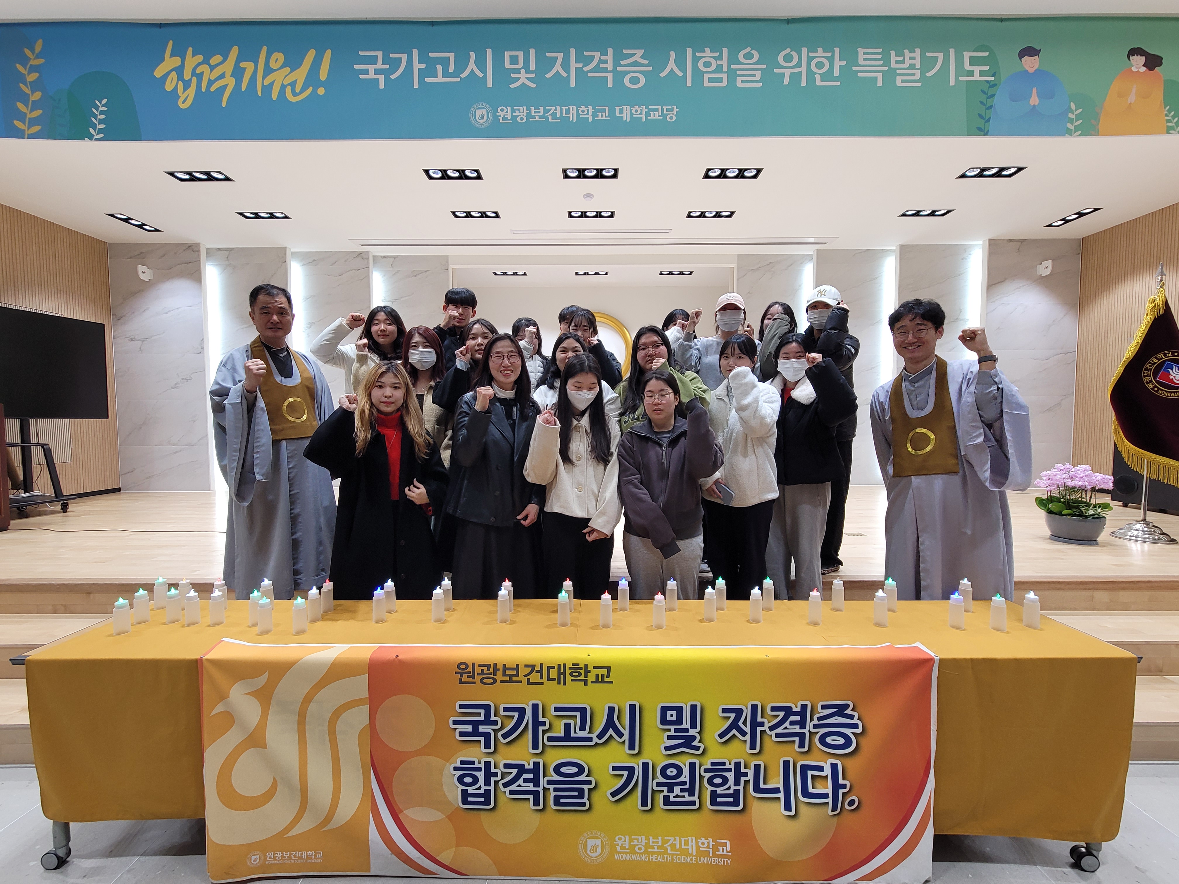 109년 11월 19일 국가고시특별기도 대표이미지