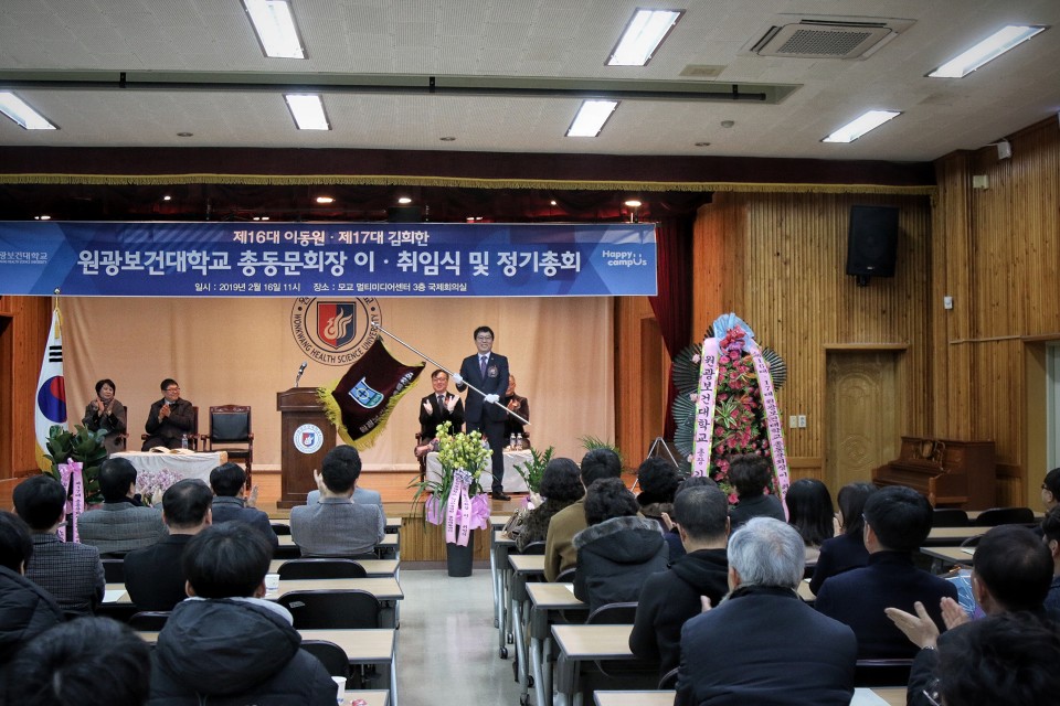 총동문회기 전달식 대표이미지