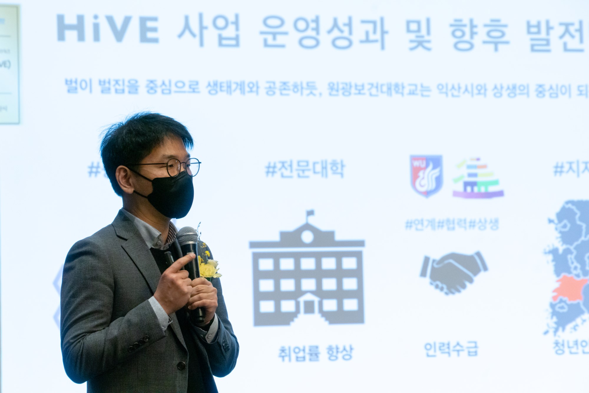 원광보건대학교, 고등직업교육거점지구(HiVE) 사업 성과공유회 개최 대표이미지