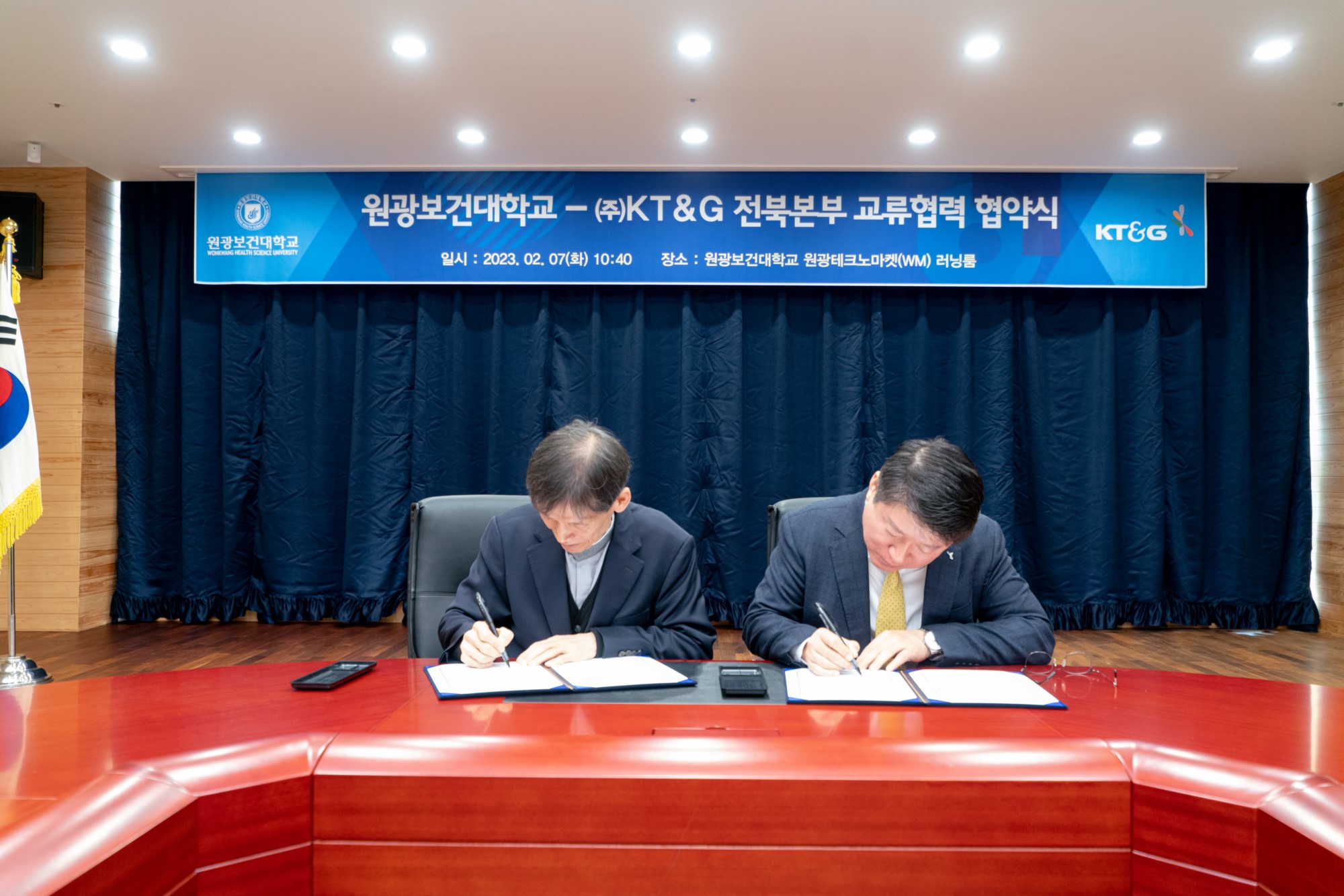 원광보건대학교-(주)KT&G 전북본부 교류협력 업무협약 대표이미지