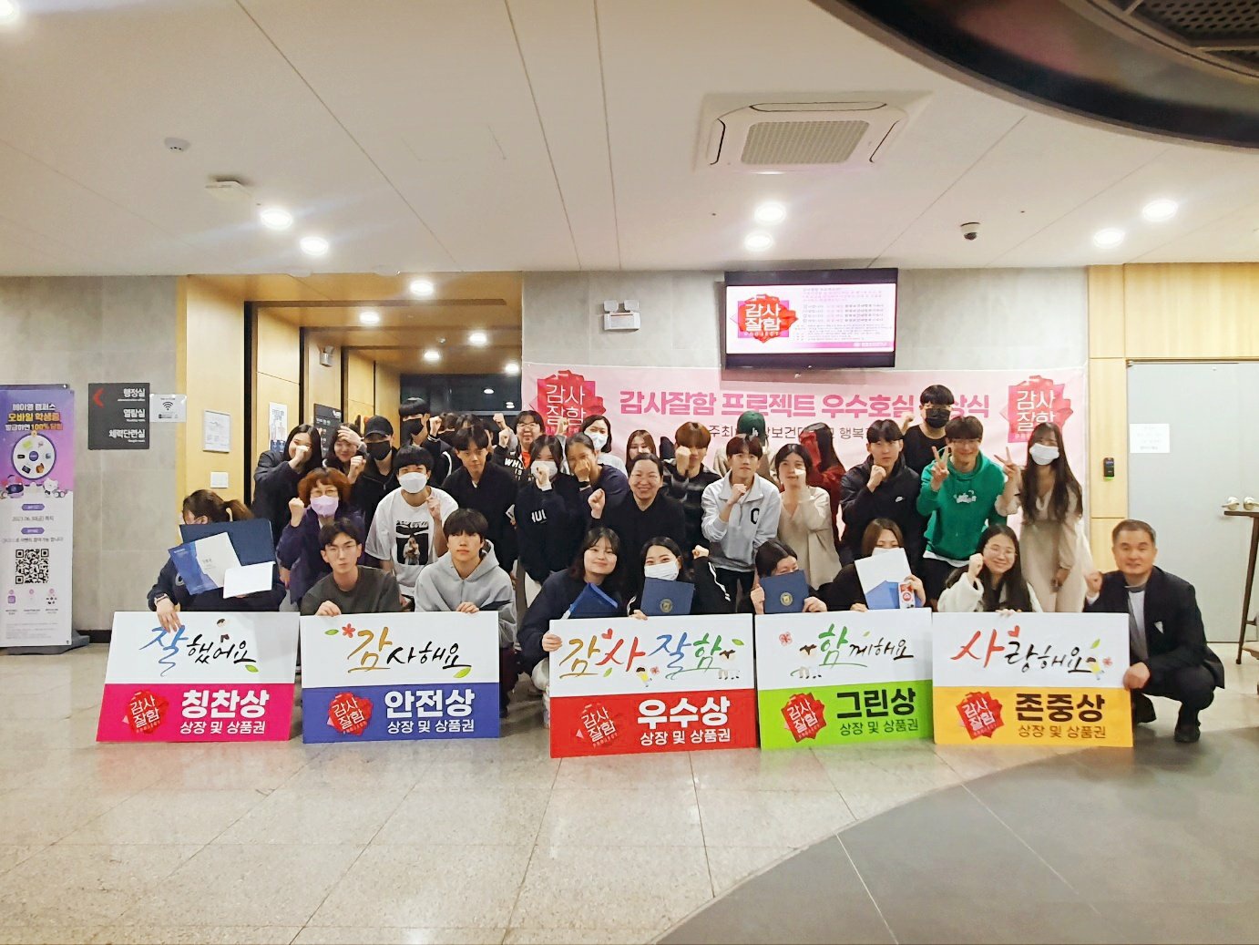 원광보건대학교, 학생생활관, ‘감사잘함’ 프로젝트 시상 대표이미지