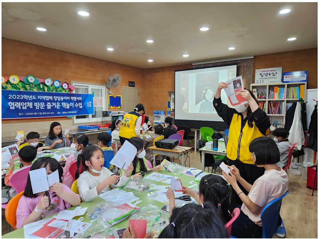 원광보건대학교, 창업동아리 ’책행시‘ 지역협력을 위한 산업체 방문 '책놀이' 수업 실시 대표이미지