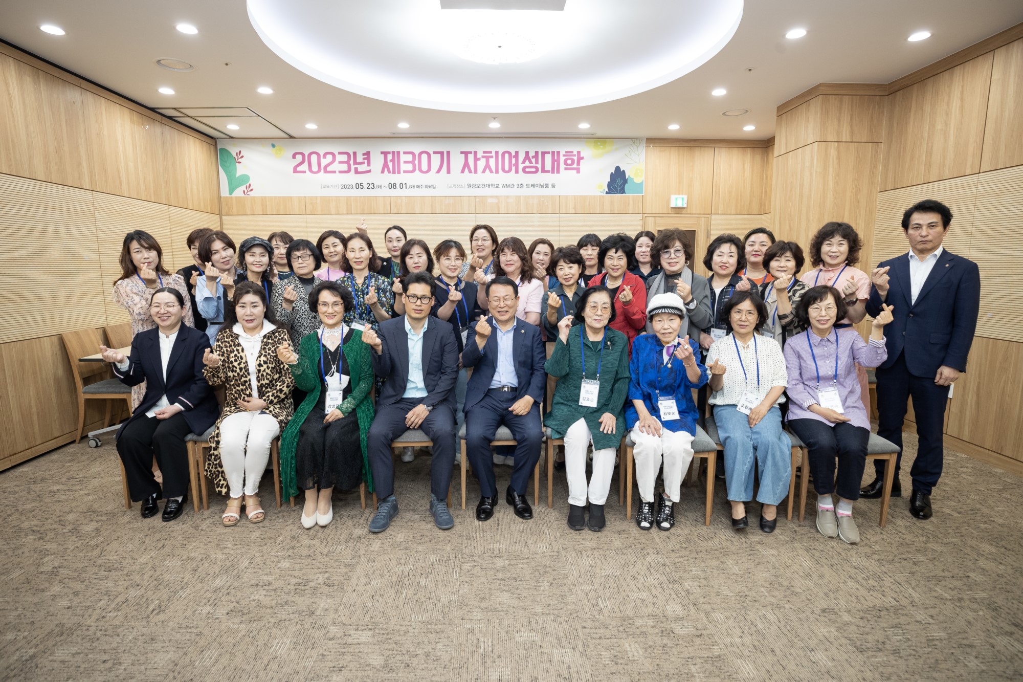 원광보건대학교 평생교육원, 익산 지역 거주 여성 대상 ‘제30기 익산시 자치여성대학’ 개강  대표이미지