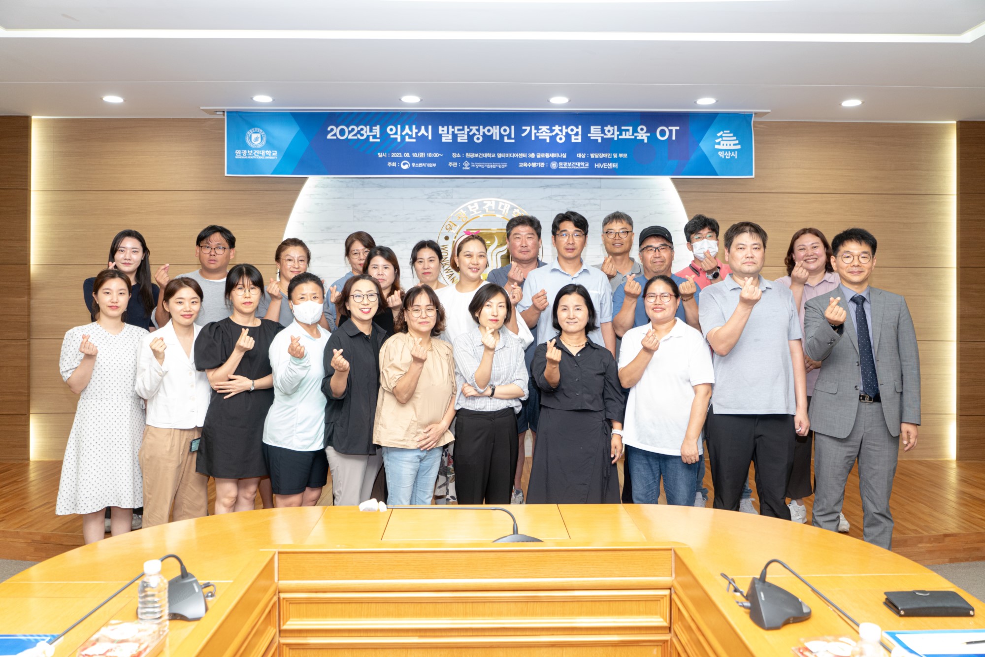 원광보건대학교 HiVE센터, ‘익산시 발달장애인 가족창업 특화 교육 프로그램’ 추진 대표이미지