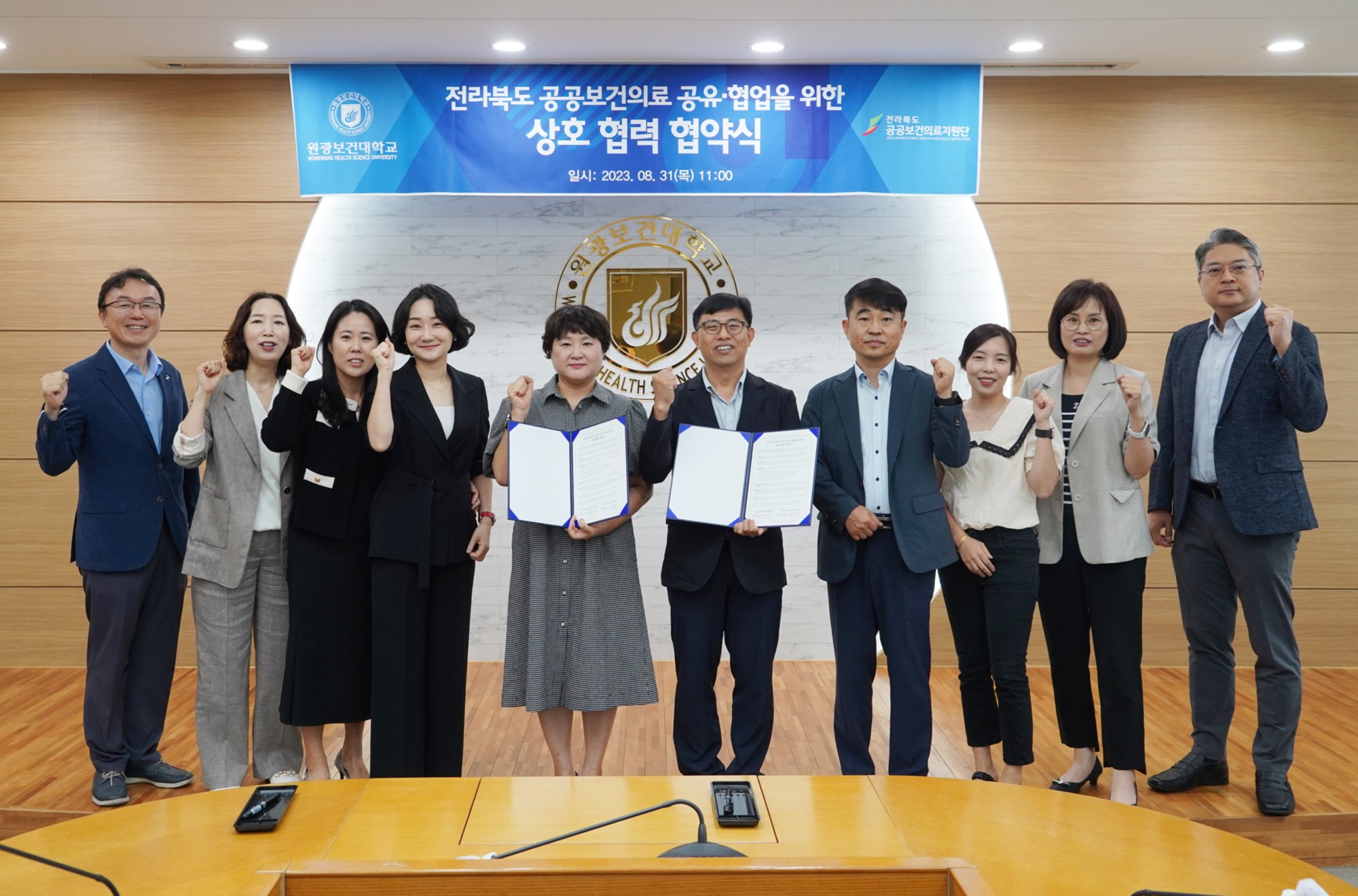 원광보건대학교 산학협력단 – 전라북도 공공보건의료지원단, 전라북도 공공보건의료 공유 및 협업을 위한 업무협약 체결 대표이미지