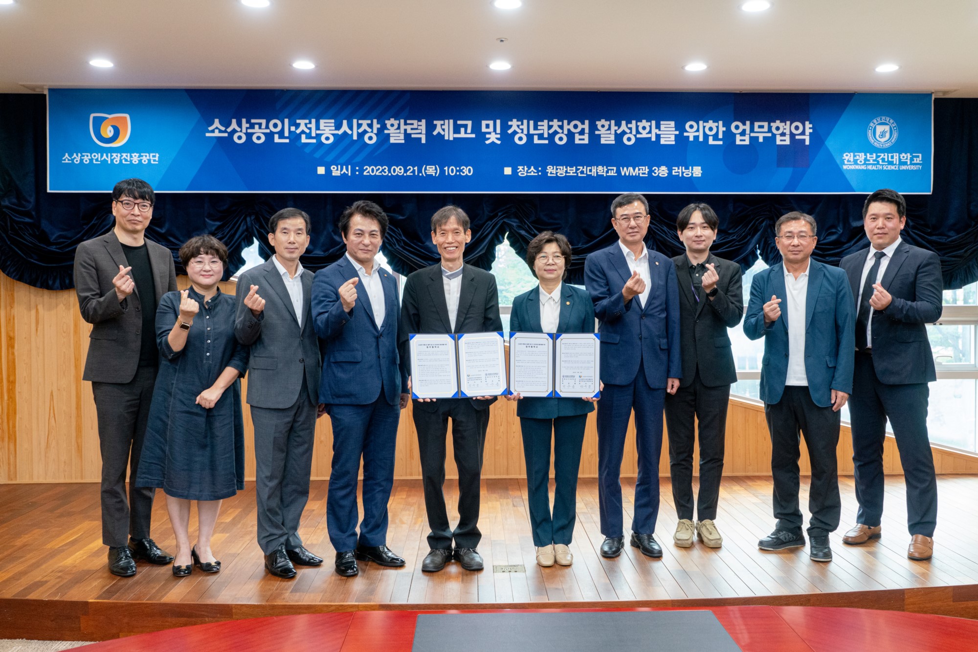 원광보건대학교 - 소상공인시장진흥공단, 소상공인·전통시장 활력 제고 및 청년창업 활성화를 위한 업무협약 체결 대표이미지