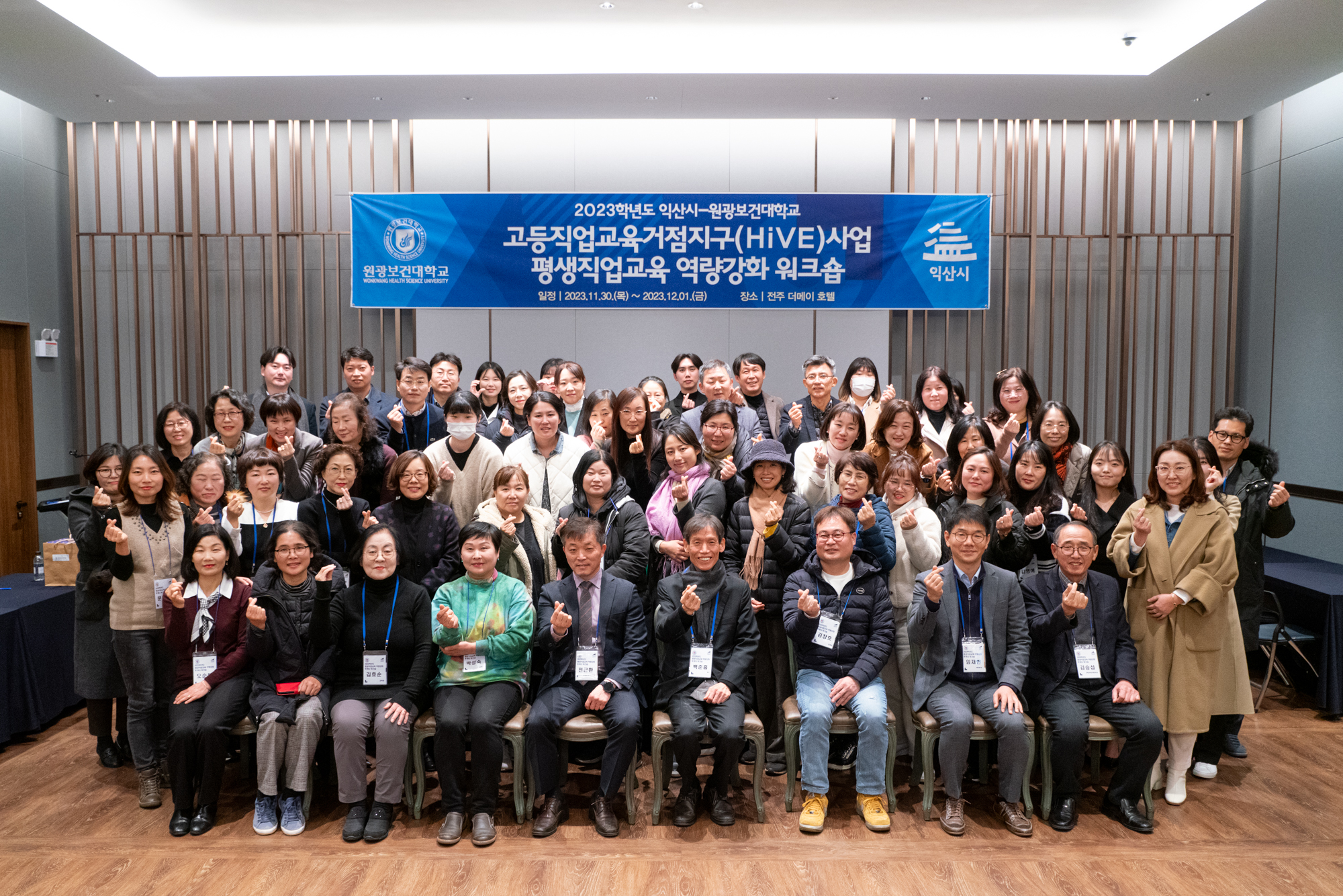 2023학년도 고등직업교육거점지구(HiVE)사업 평생직업교육 위크숍 개최 대표이미지