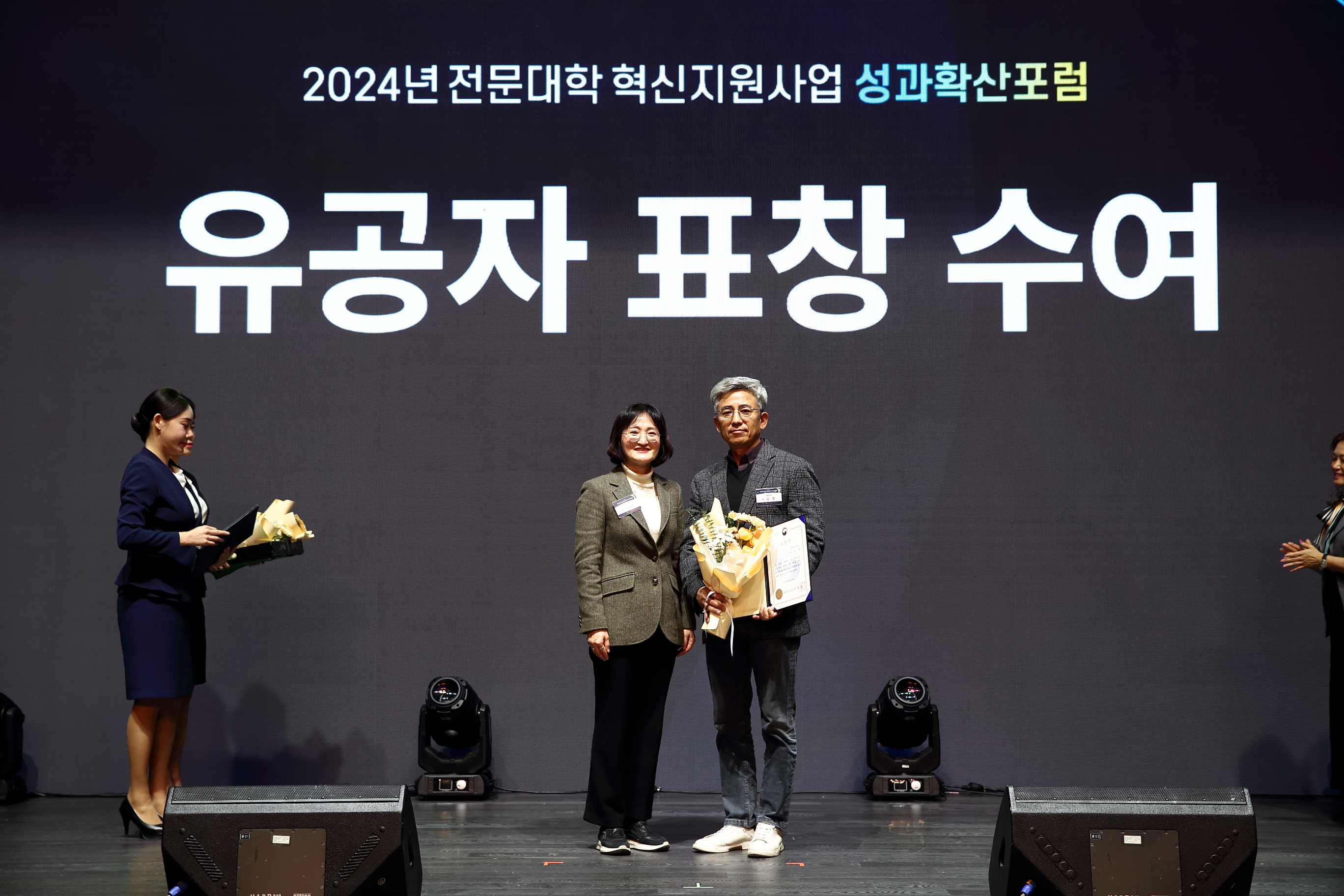 원광보건대학교 김경 교수(사회복지과), 부총리겸 교육부장관 표창 수상 대표이미지
