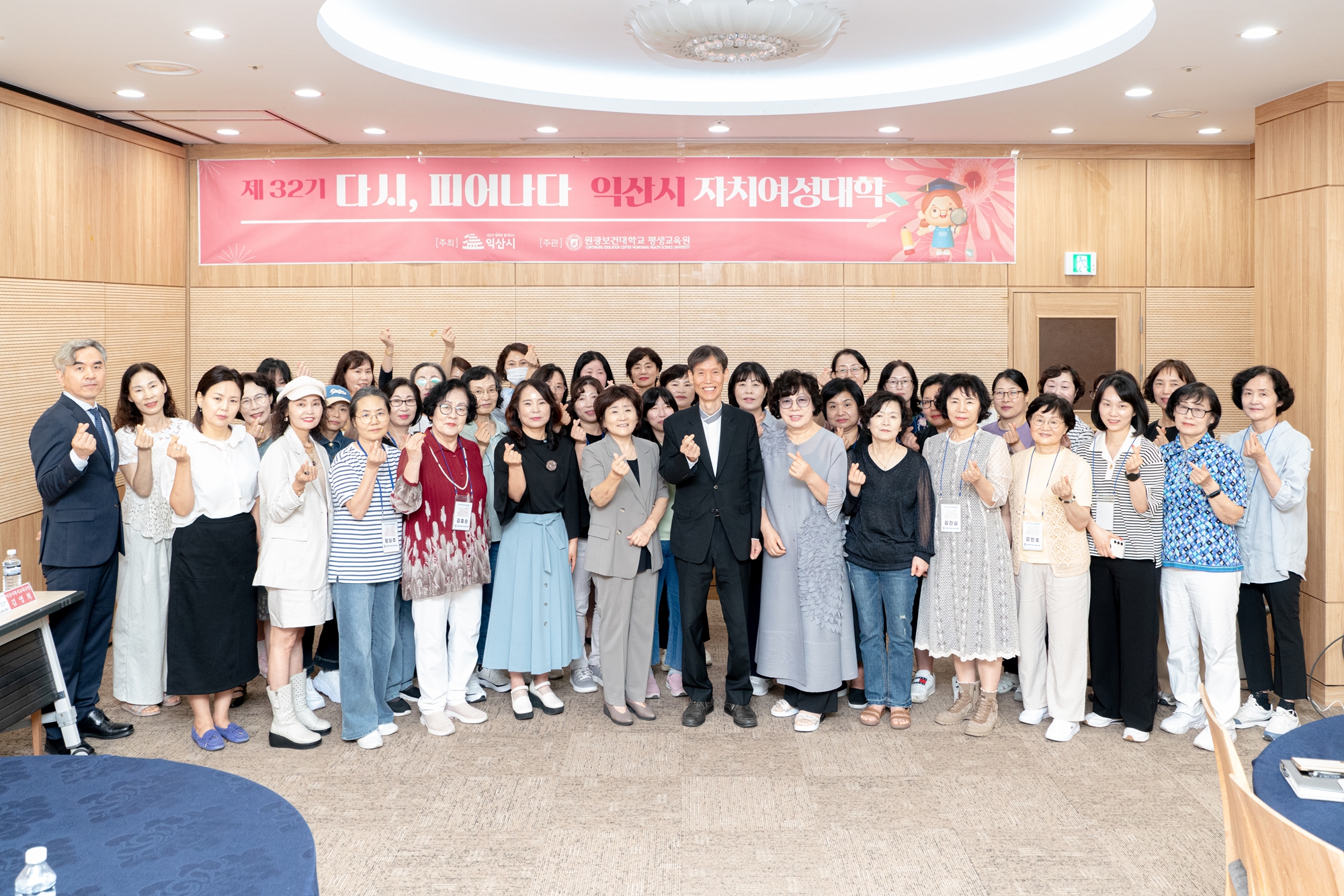 원광보건대학교 평생교육원, 제32기 자치여성대학 개강식 대표이미지