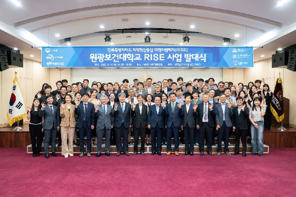 원광보건대학교, RISE 발대식 개최...지역혁신 인재양성 본격 시동 대표이미지