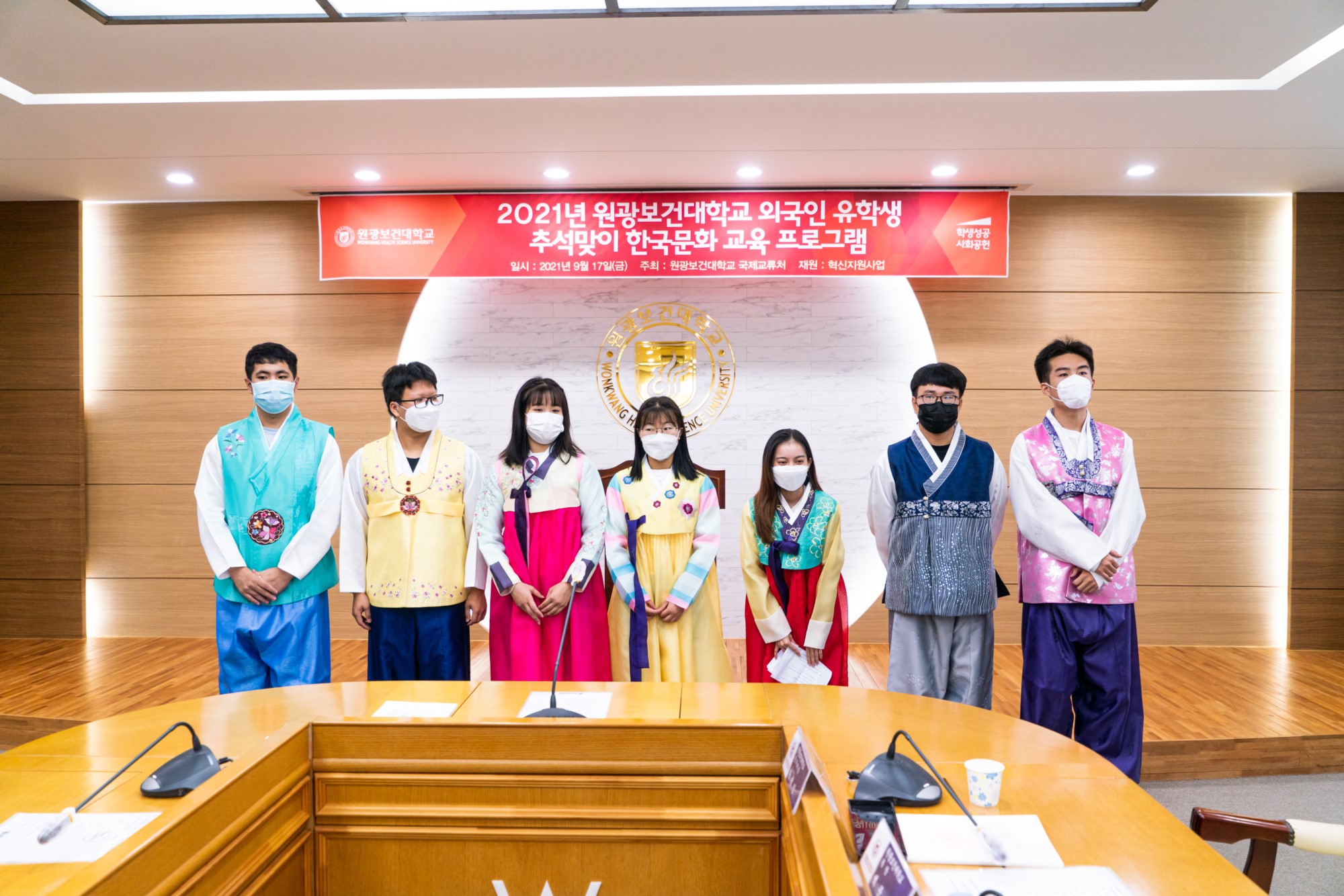 2021년 외국인 유학생 추석맞이 한국문화 교육 프로그램(2021.09.17.) 첨부 이미지-15