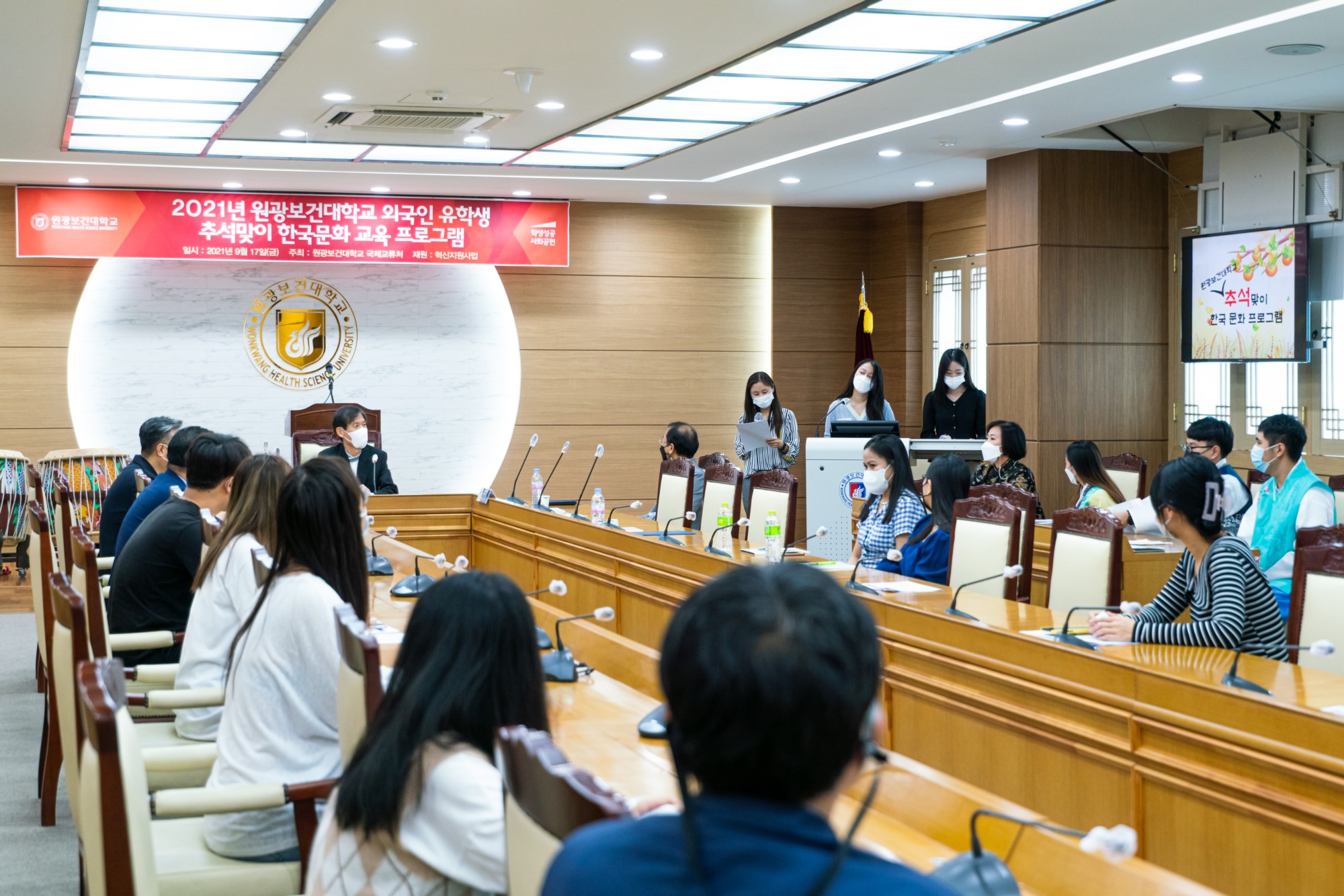 2021년 외국인 유학생 추석맞이 한국문화 교육 프로그램(2021.09.17.) 첨부 이미지-16