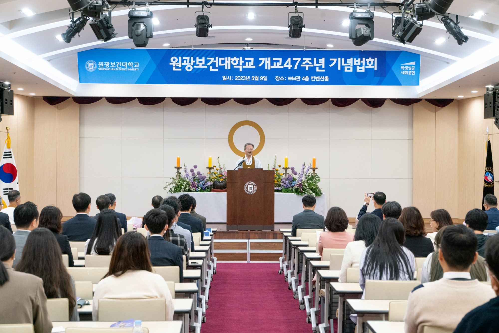 제 47주년 개교기념법회(2023.05.09.) 첨부 이미지-21