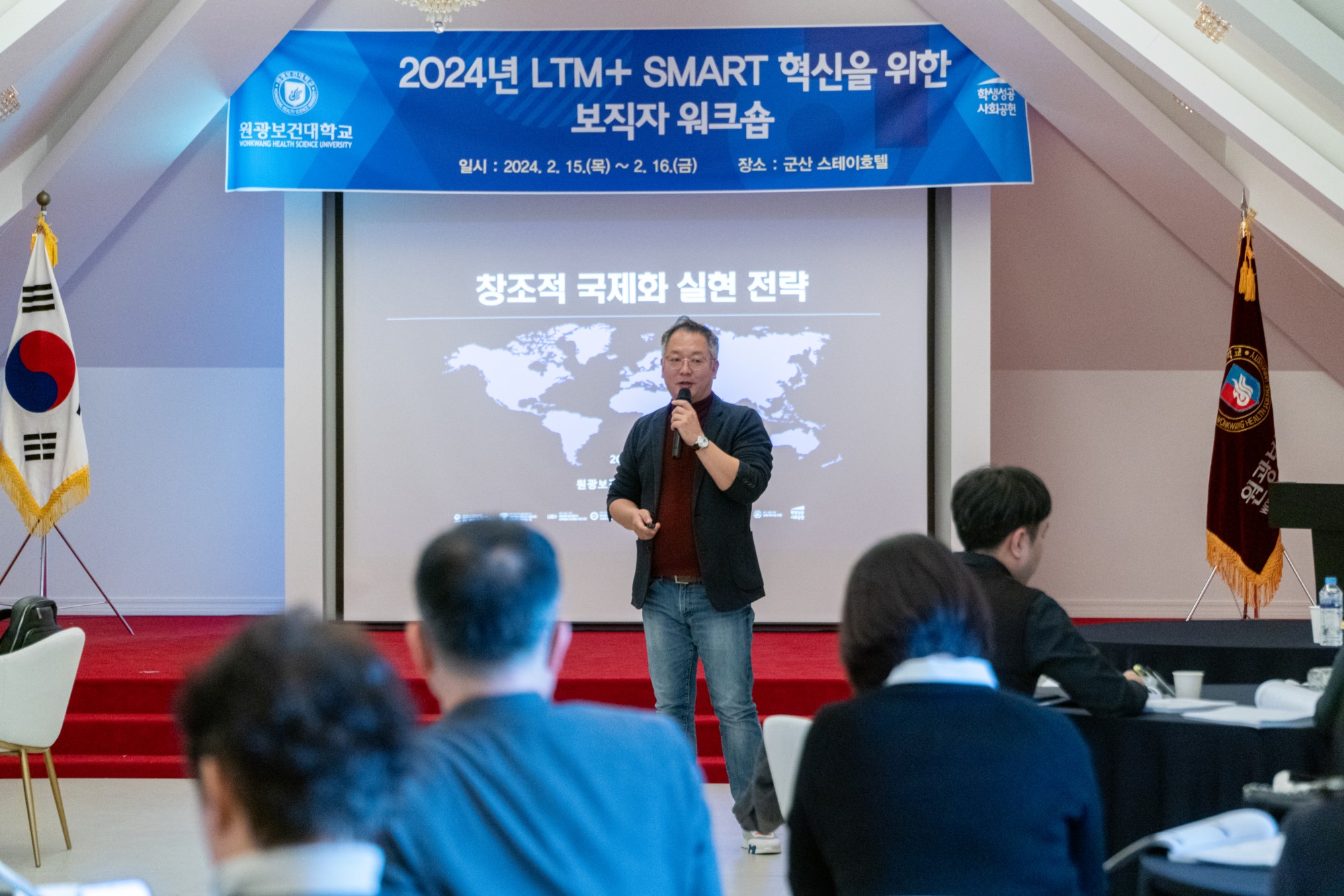 2024년 LTM+ SMART 혁신을 위한 보직자 워크숍(2024.02.15.) 첨부 이미지-20