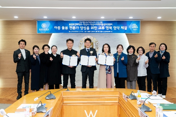 아동 돌봄 전문가 양성을 위한 교류 협력 협약식(2023.03.29.) 대표이미지