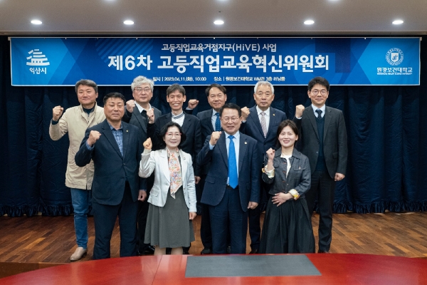 Hive _ 제6차 고등직업교육혁신위원회(2023.04.11.) 대표이미지