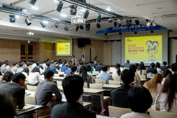 2023학년도 하계 전체교직원 연수(2023.06.16.) 대표이미지