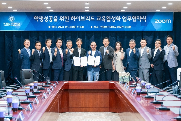 원광보건대학교-줌 비디오 커뮤니케이션즈 학생성공을 위한 하이브리드 교육활성화 업무협약 체결(2023.07.25.) 대표이미지