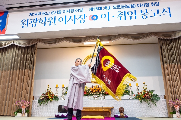 원광학원 이사장 이취임식(2025.11.03.) 대표이미지