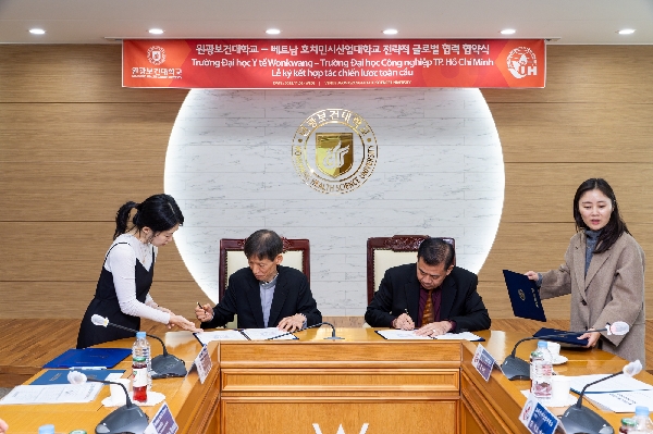 베트남 호치민시산업대학교 업무협약식(2025.11.05.) 대표이미지