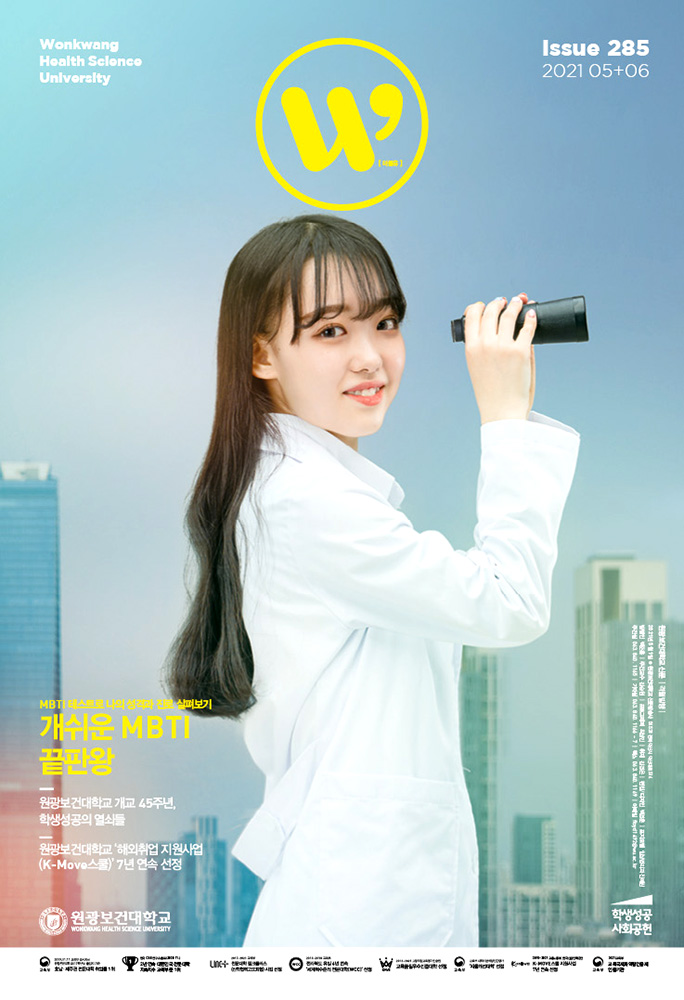 2021  vol.285_5월호  대표이미지