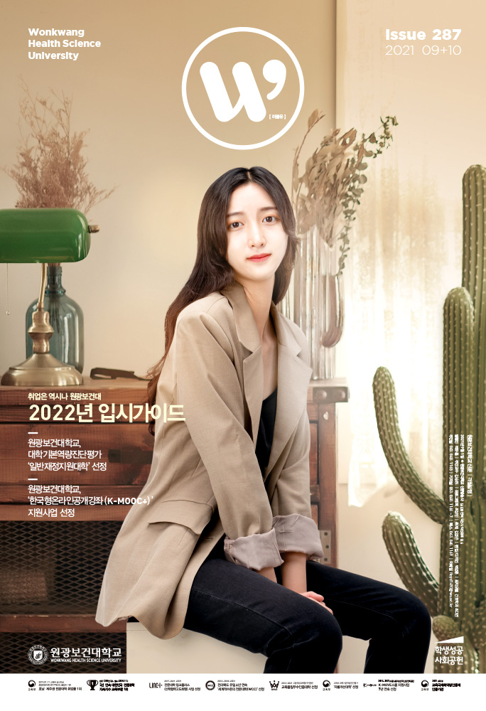 2021  vol.287_9월호  대표이미지