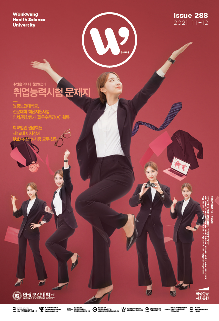 2021  vol.288_11월호  대표이미지