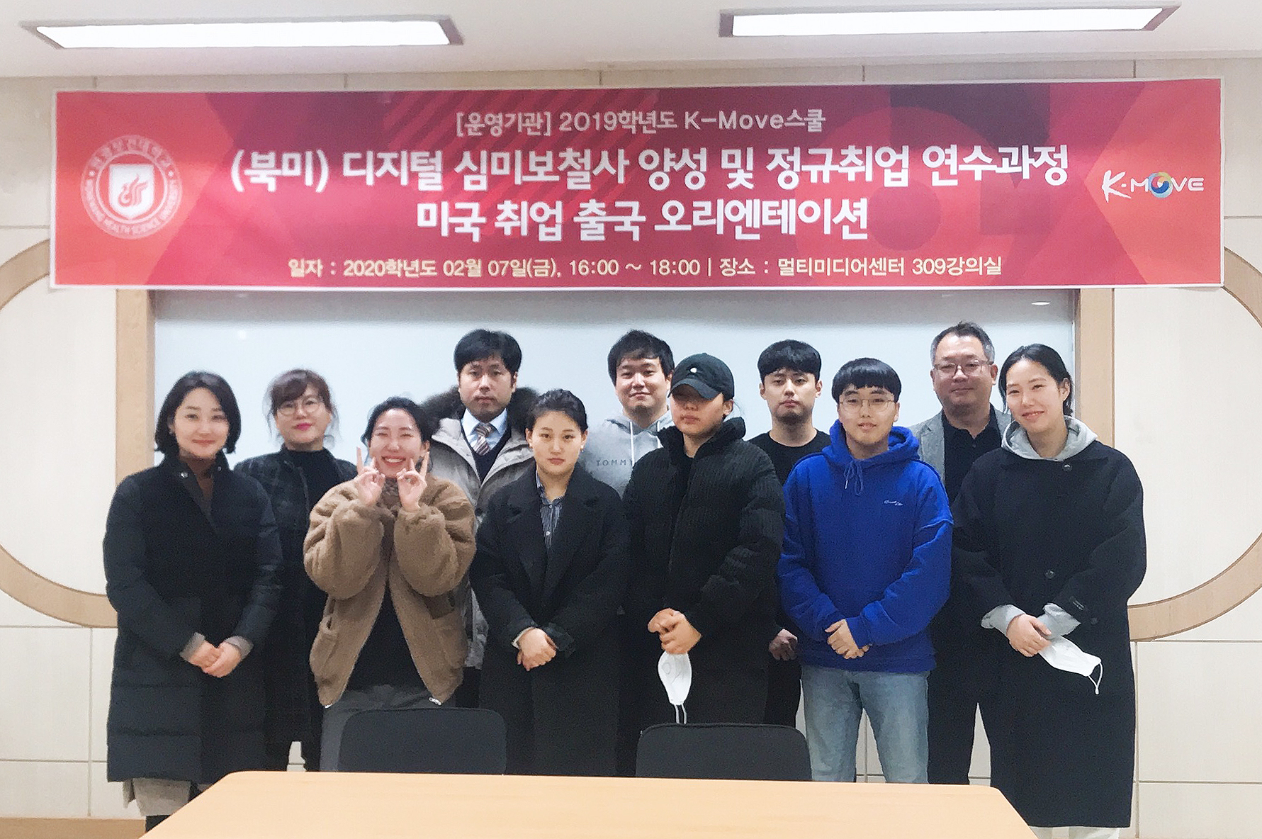 원광보건대학교 K-Move스쿨 북미 과정 참여 학생들(치기공과)