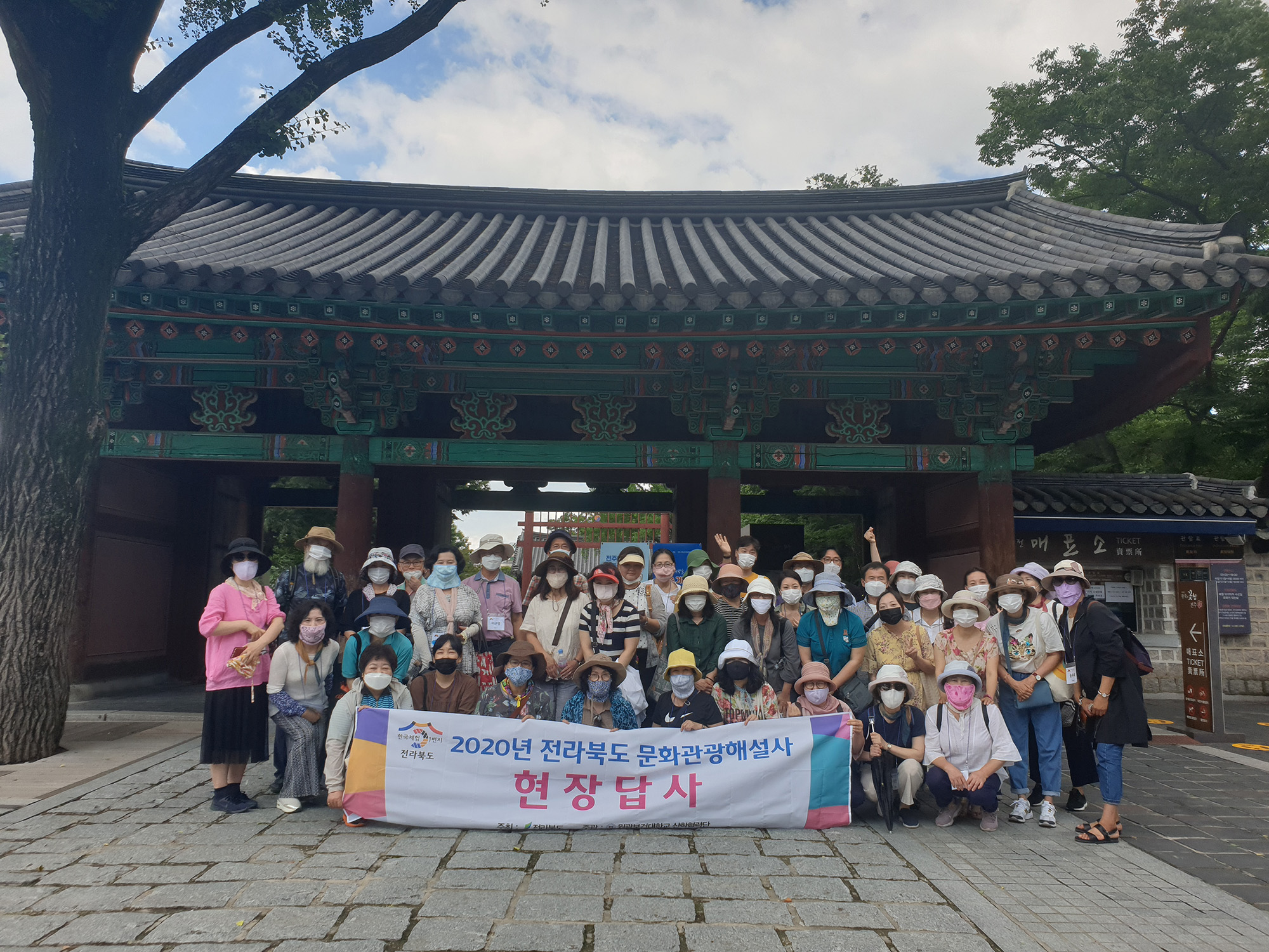 원광보건대학교 ‘전라북도 문화관광해설사 교육 사업’ 선정 원광보건대학교 ‘전라북도 문화관광해설사 교육 사업’ 선정