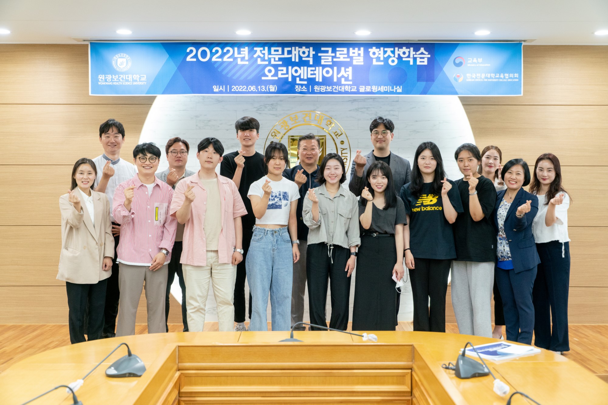 글로벌현장학습 오리엔테이션 글로벌현장학습 오리엔테이션